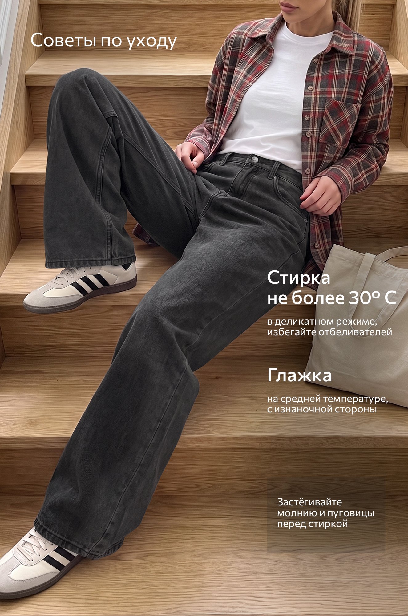 Женские широкие джинсы палаццо Happyfox