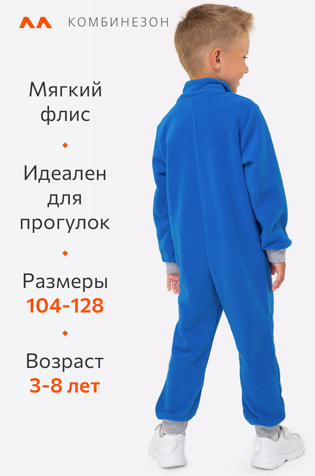 Детский флисовый комбинезон Happy Fox 6676413 синий купить оптом в  HappyWear.ru