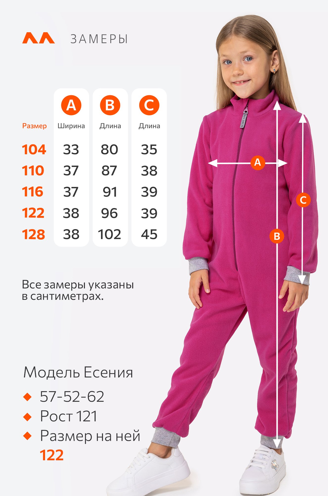 Флисовый комбинезон для девочки Happy Fox 6676415 розовый купить оптом в  HappyWear.ru