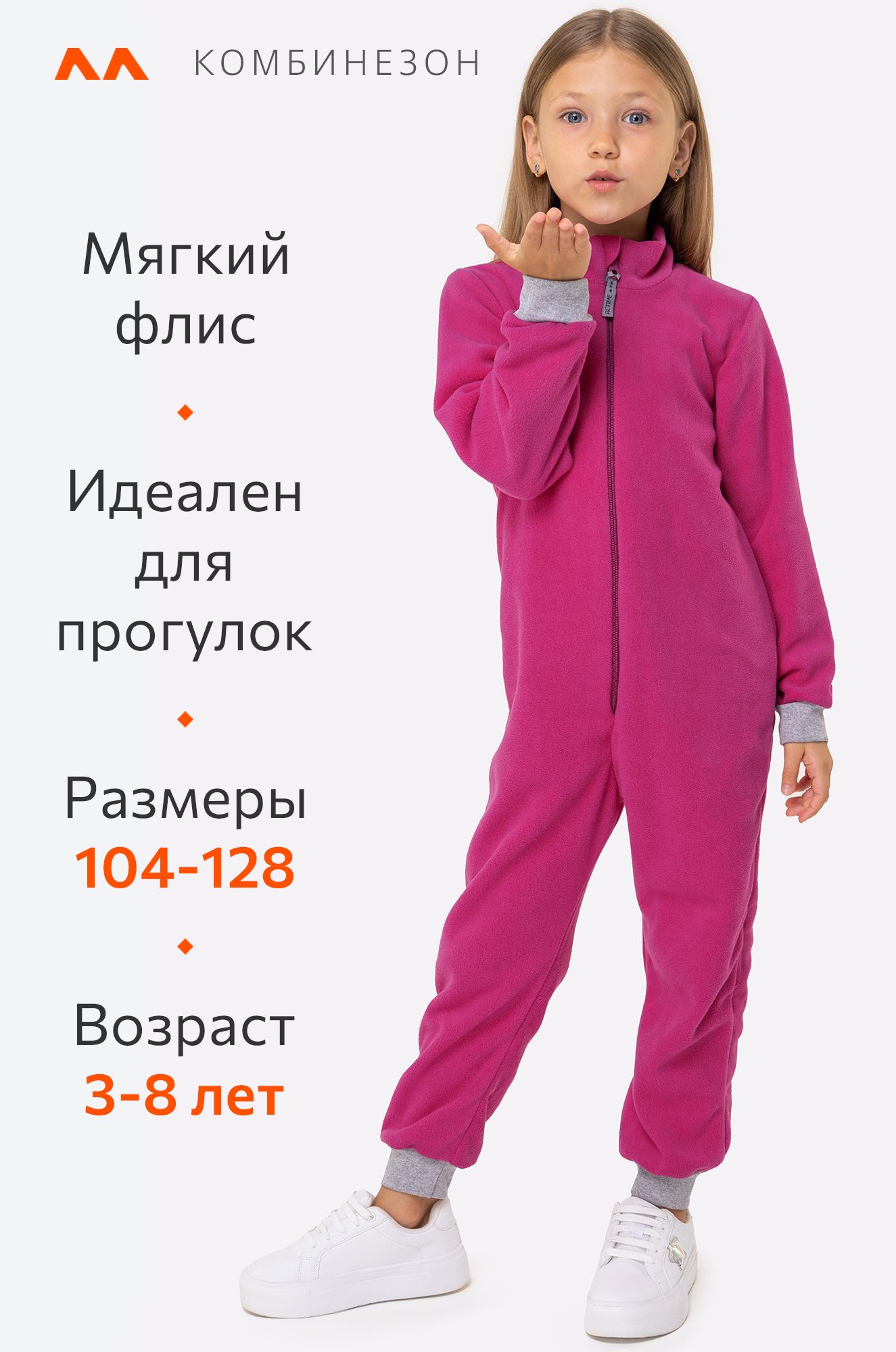 Флисовый комбинезон для девочки Happy Fox 6676415 розовый купить оптом в  HappyWear.ru