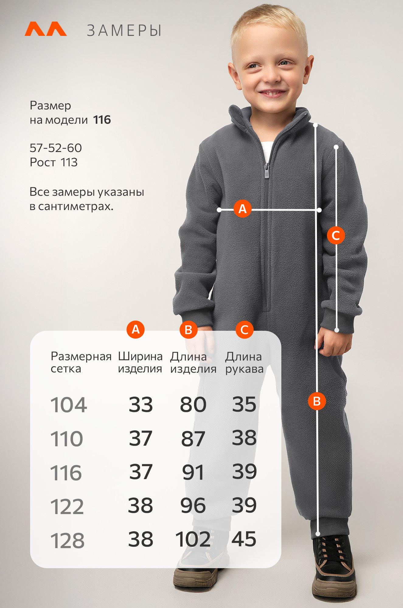 Детский флисовый комбинезон Happyfox