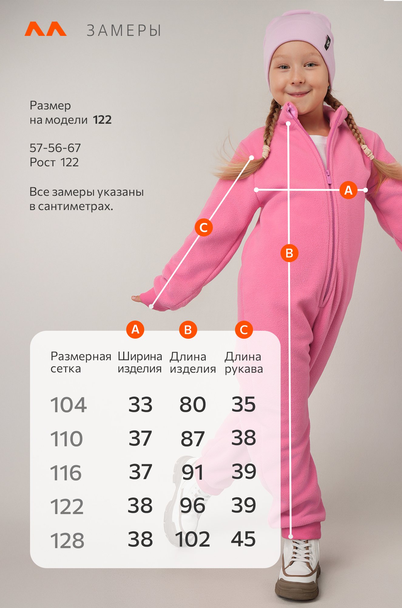 Флисовый комбинезон для девочки Happyfox