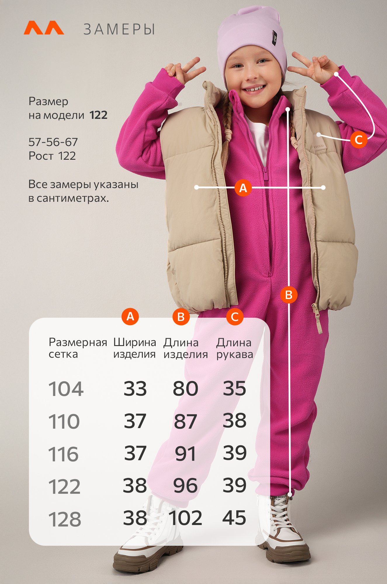 Флисовый комбинезон для девочки Happyfox