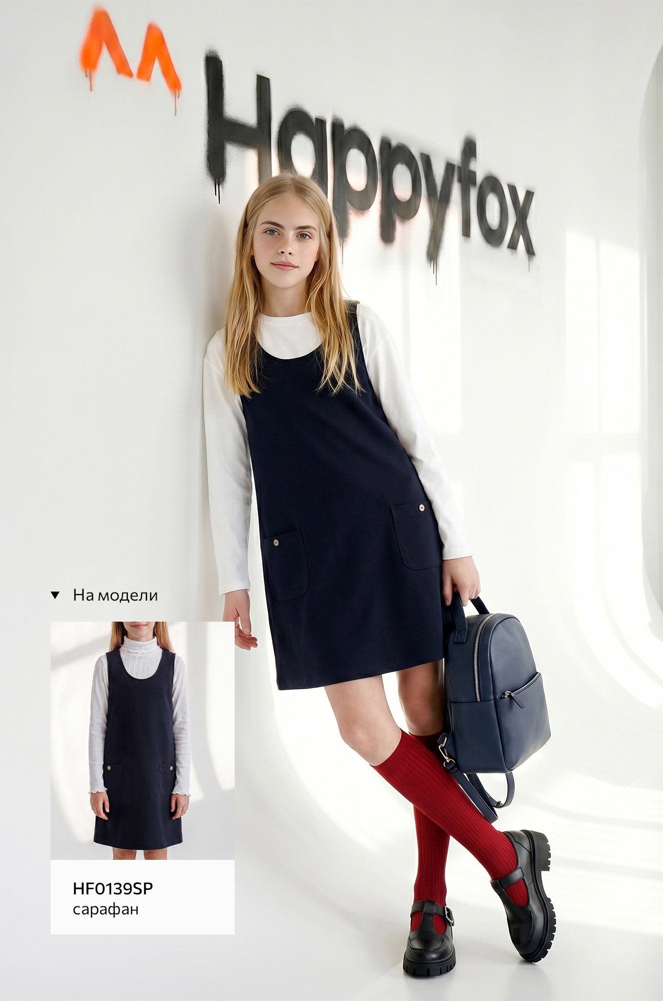 Укороченный лонгслив для девочки оверсайз Happyfox