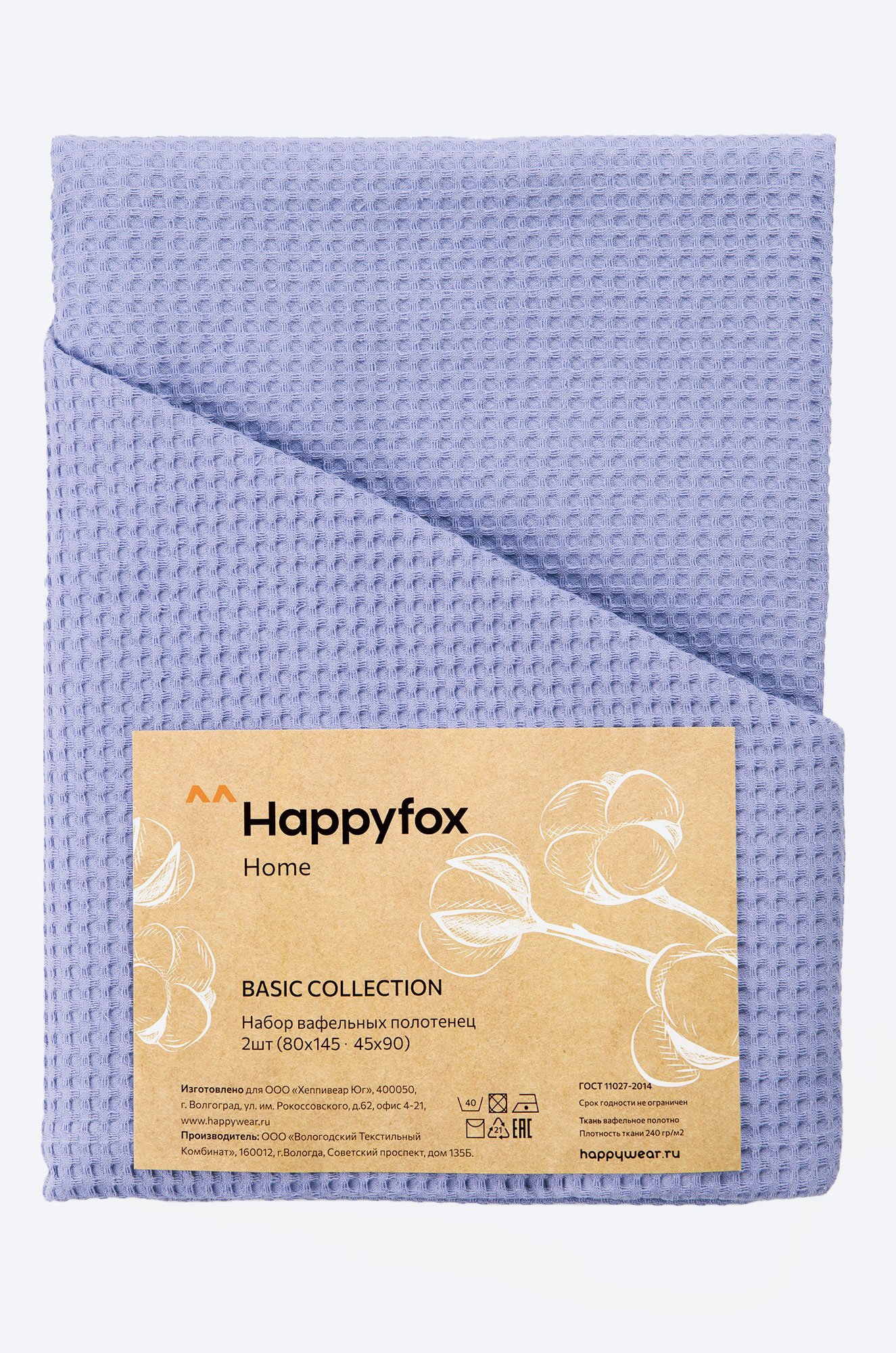 Набор вафельных полотенец 2 шт Happy Fox Home 6683999 фиолетовый купить  оптом в HappyWear.ru