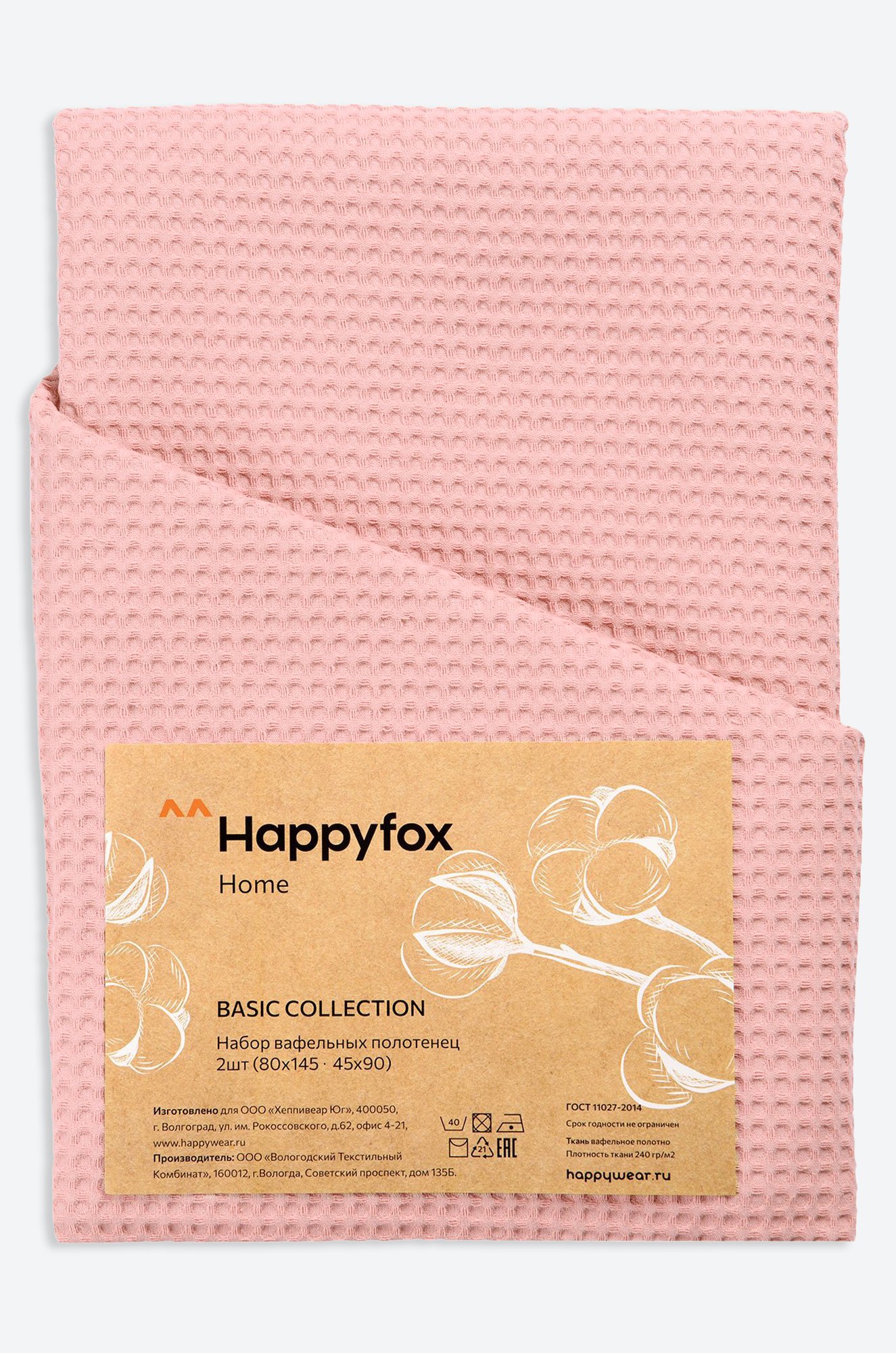 Набор вафельных полотенец 2 шт Happy Fox Home