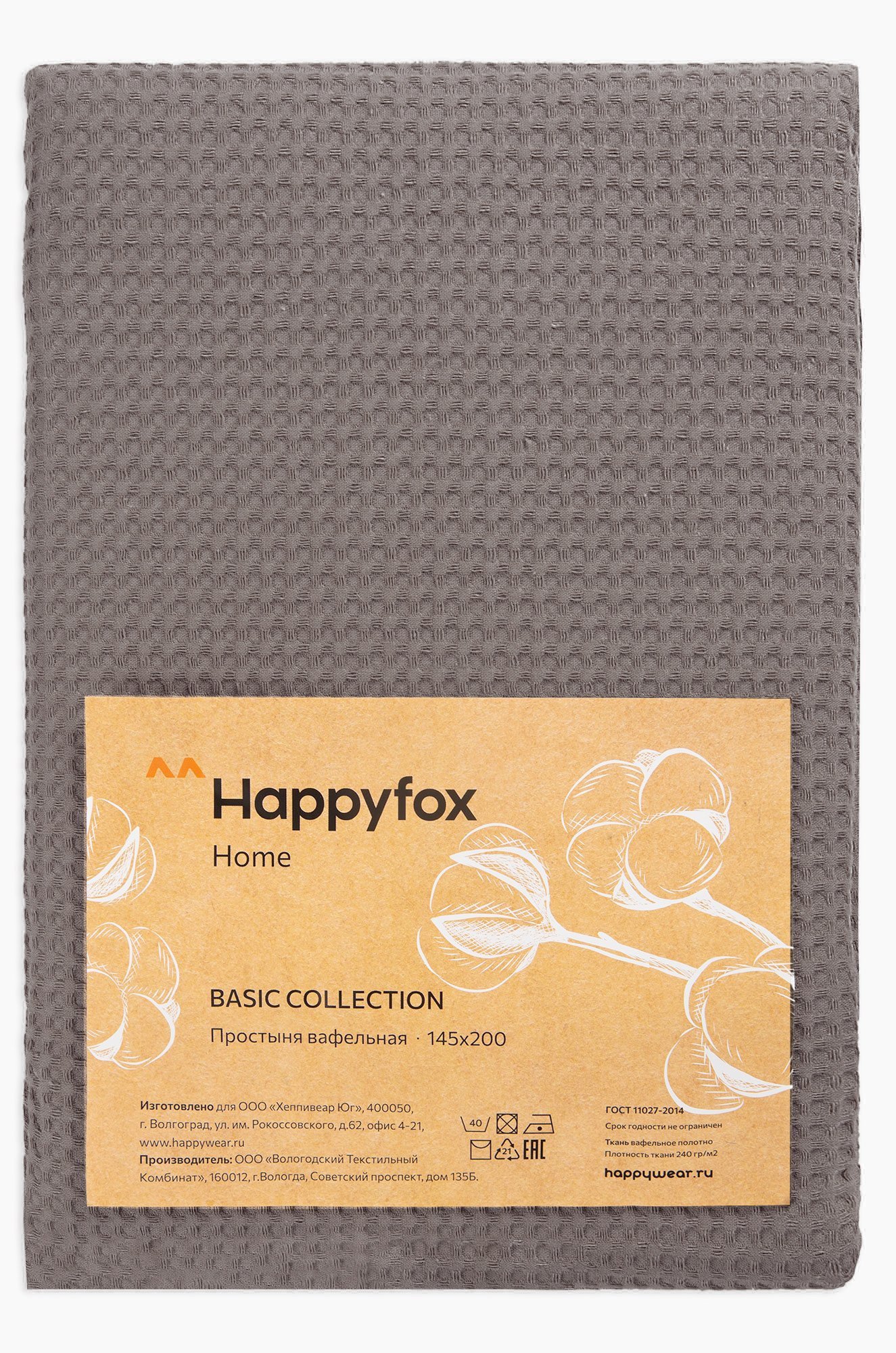 Простыня вафельная 145Х200 Happy Fox Home 6684005 серый купить оптом в  HappyWear.ru