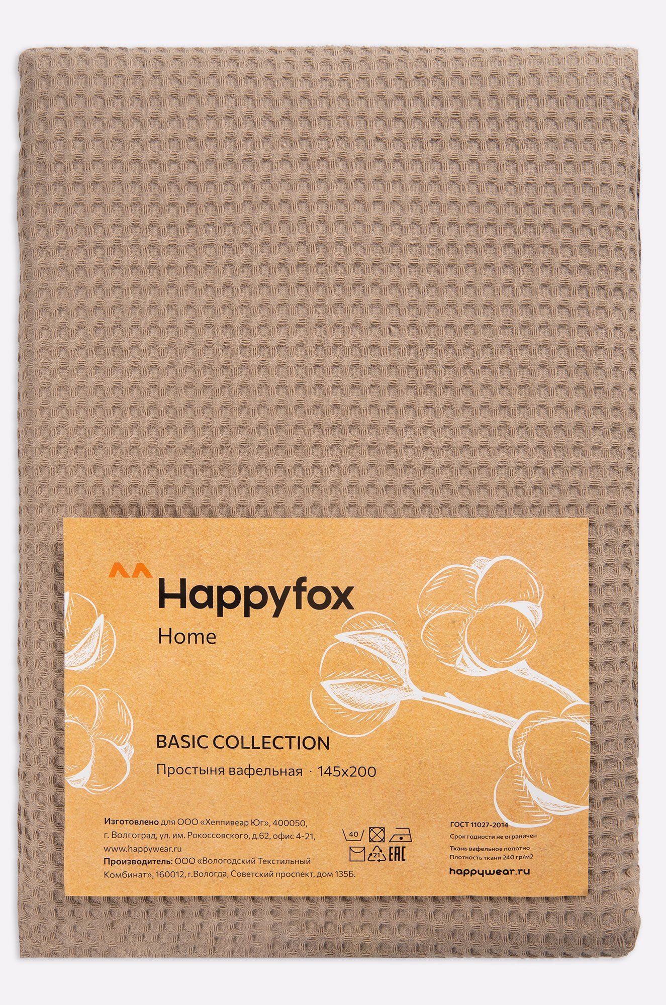 Простыня вафельная 145Х200 Happy Fox Home