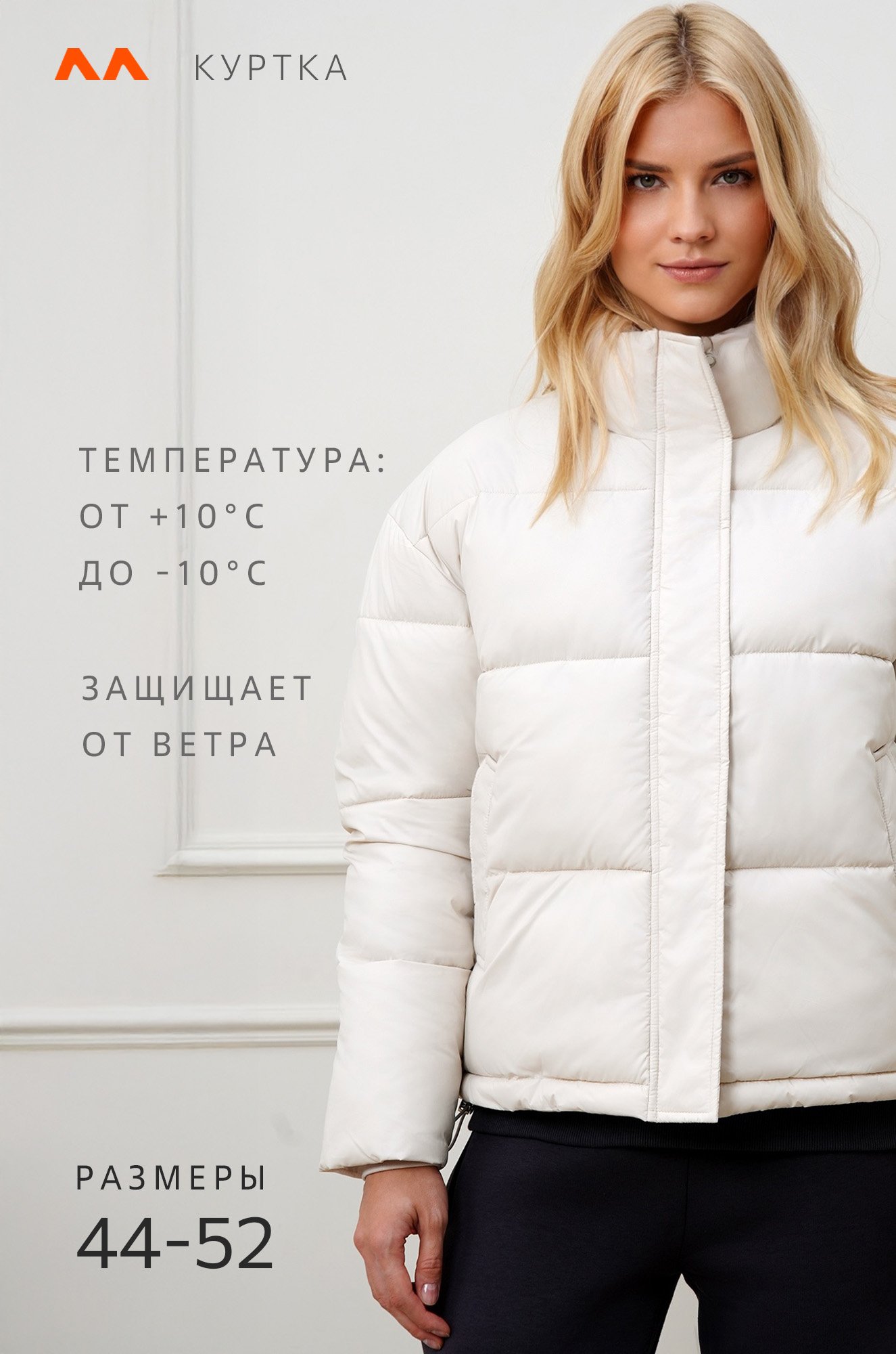 Женская куртка Happyfox