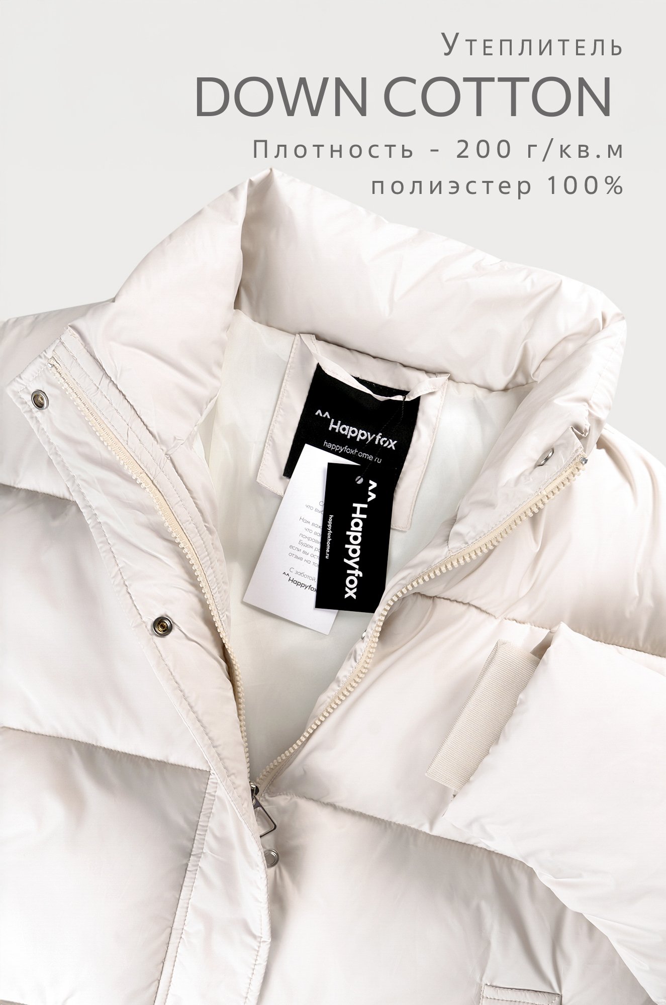 Женская куртка Happyfox