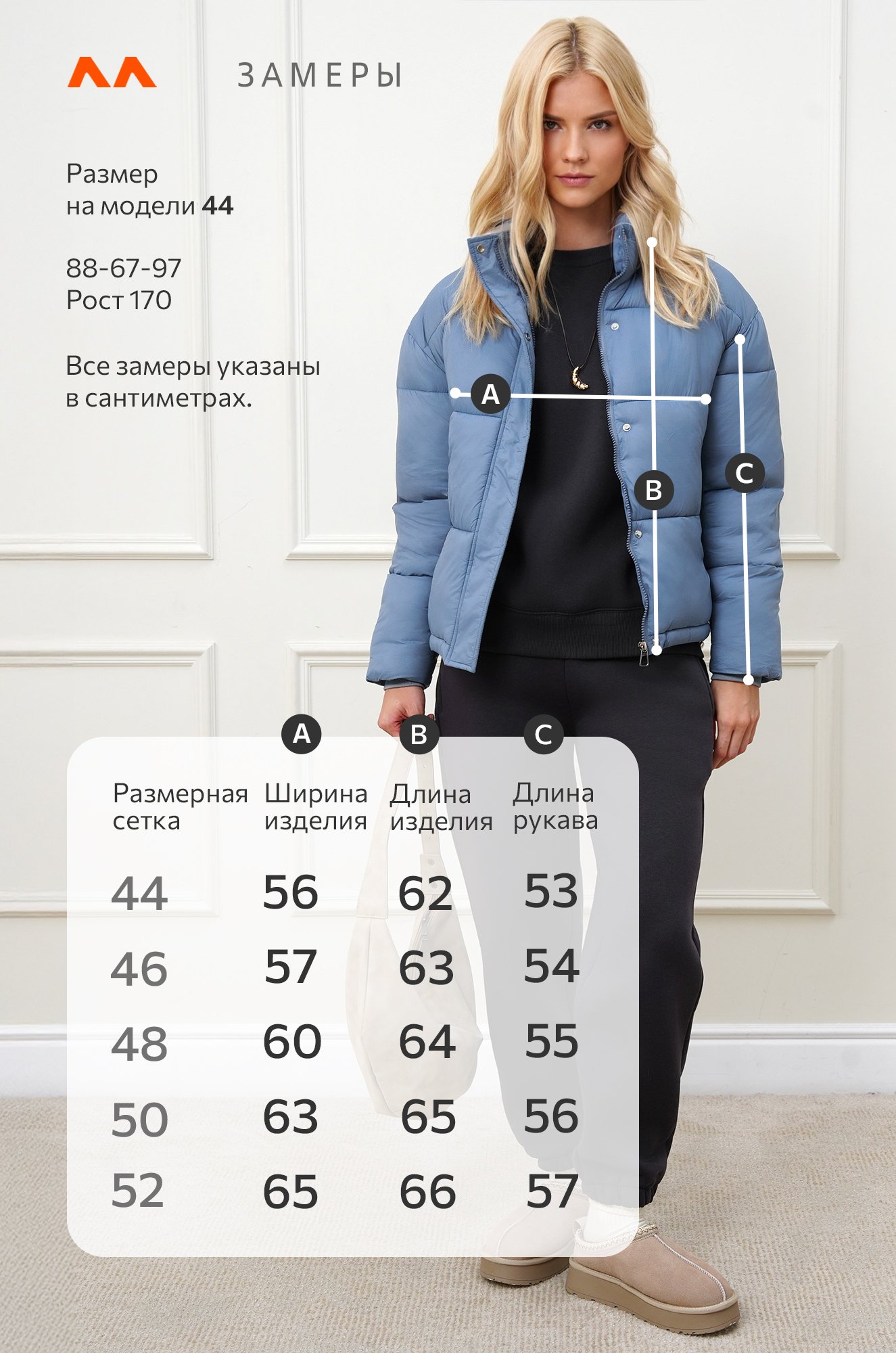 Женская куртка Happyfox