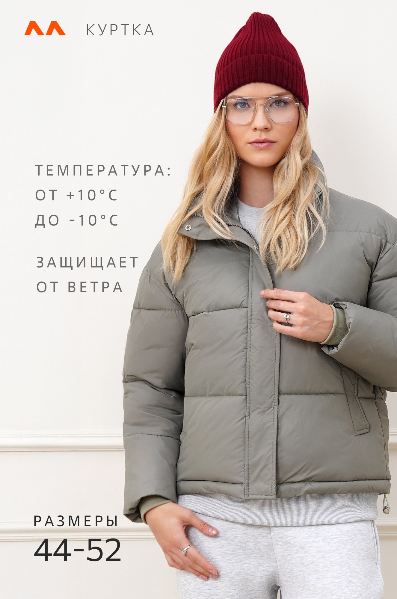 Женская куртка Happyfox