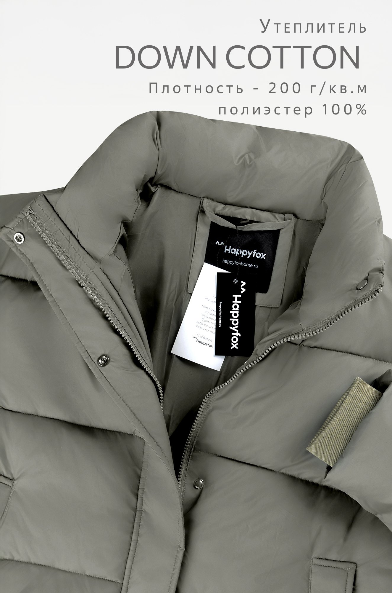 Женская куртка Happyfox