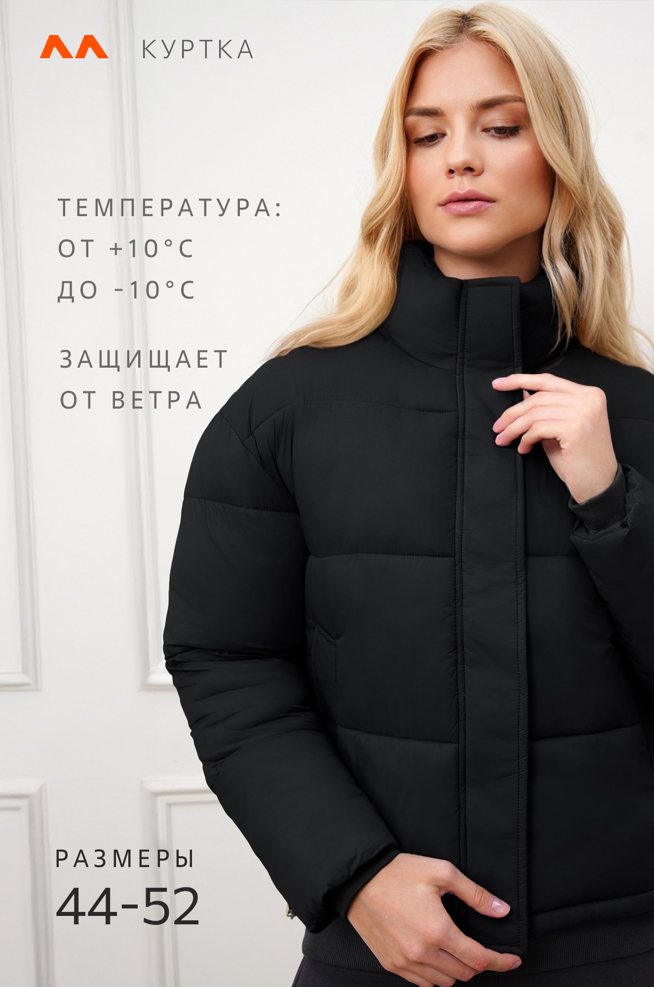 Женская куртка Happyfox