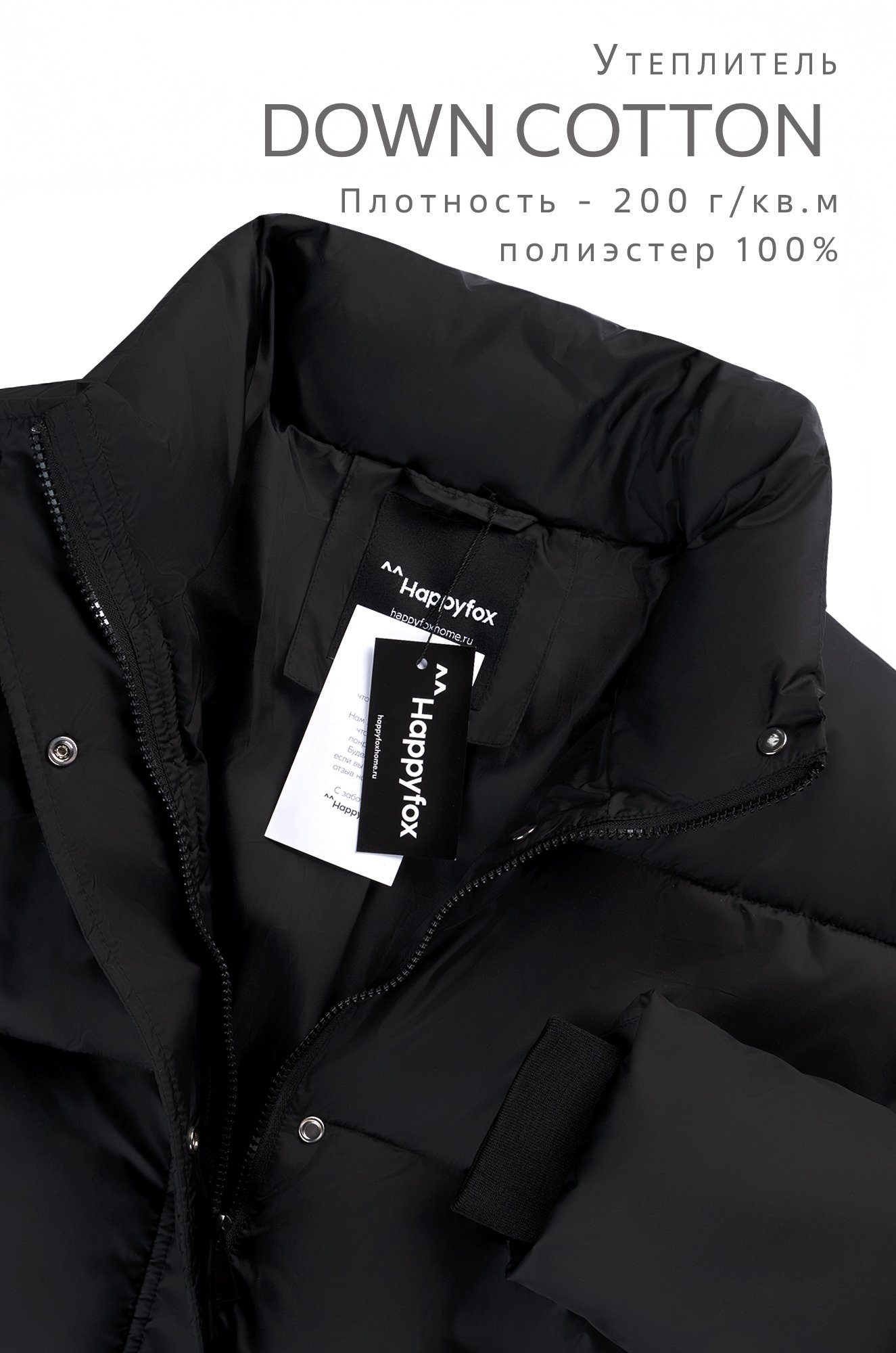 Женская куртка Happyfox