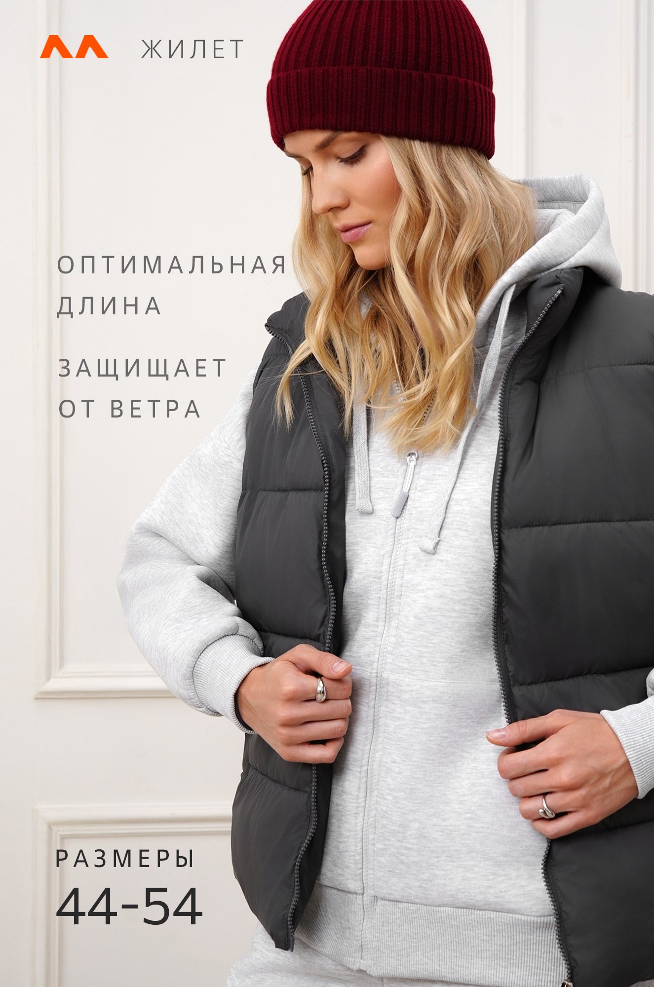 Женский утепленный жилет Happyfox