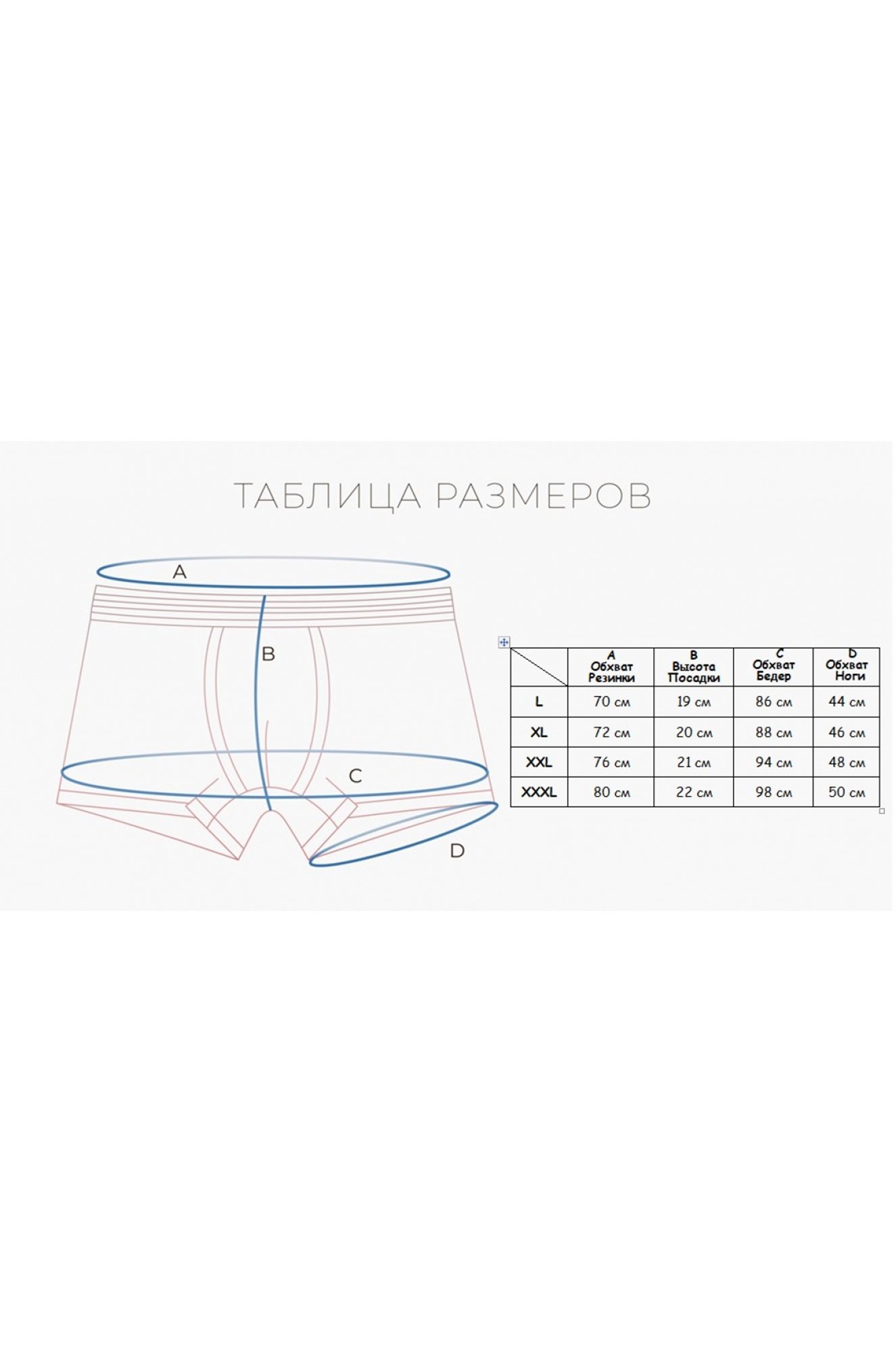 Мужские трусы Indefini