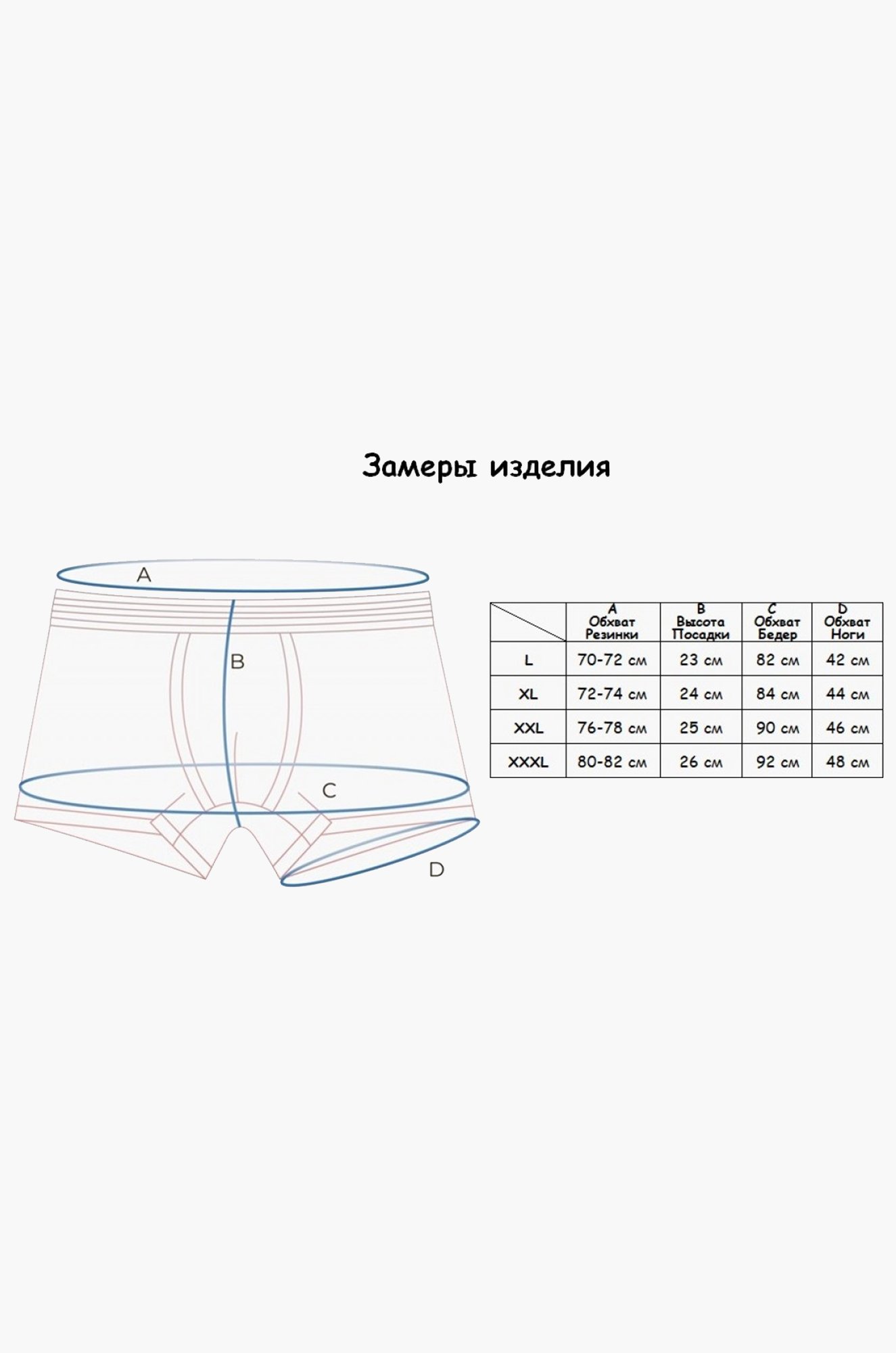 Мужские боксеры Indefini