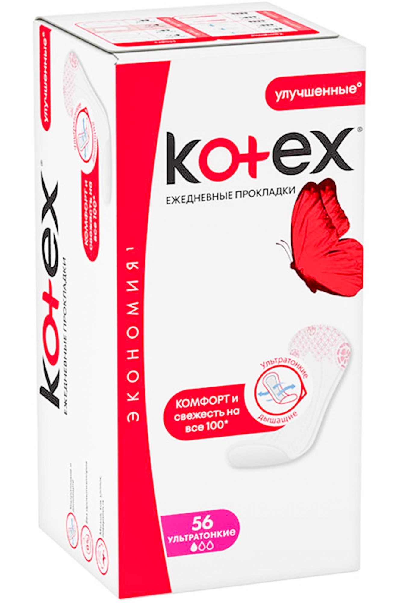 Ежедневные прокладки ультратонкие 56 шт Kotex 6595745 мультиколор ...