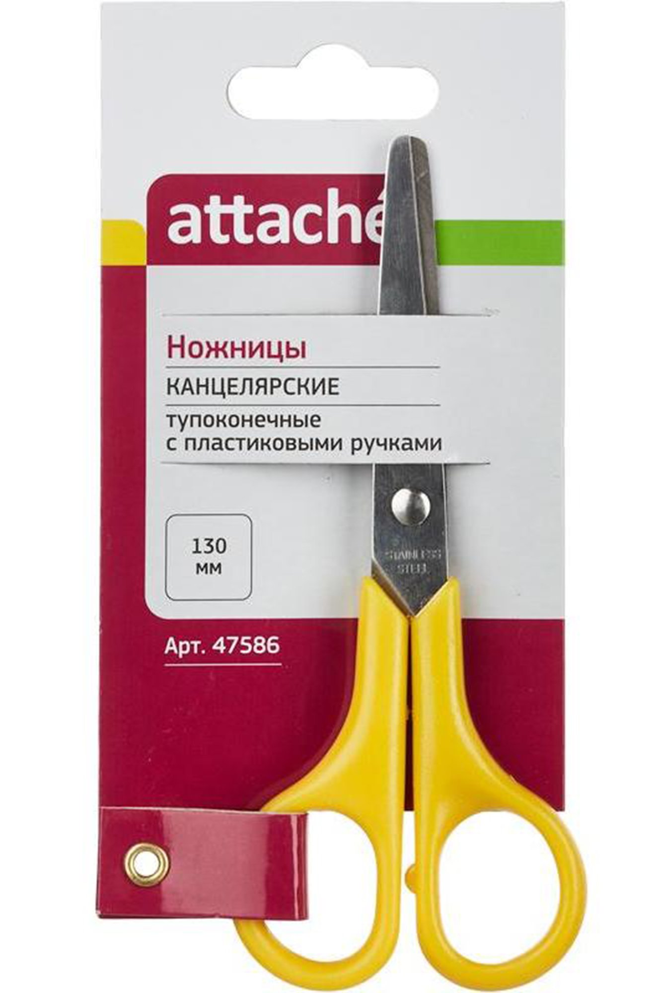 Ножницы тупоконечные 13 см Attache