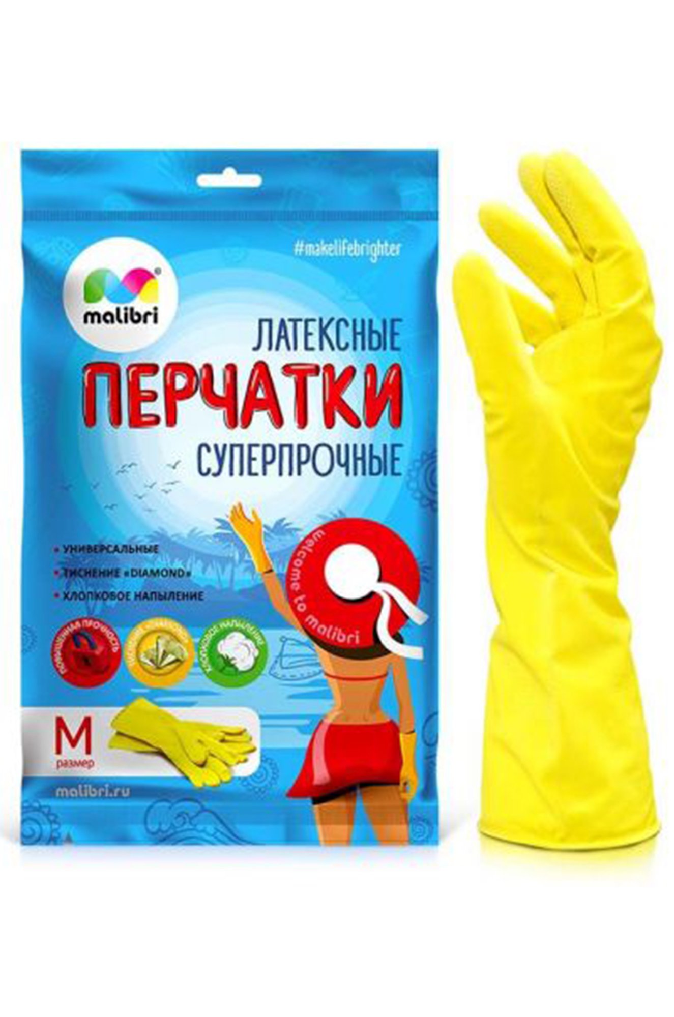 Перчатки латексные универсальные с хлопковым напылением суперпрочные ...