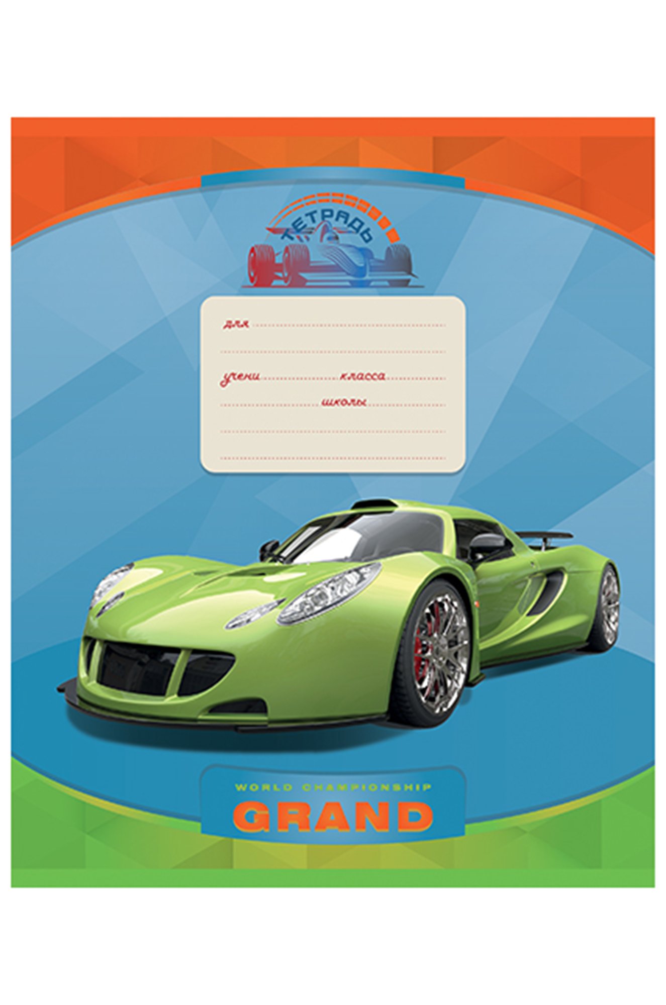 Набор тетрадей в линию 12 л. 5 шт. Полотняно-Заводская бумажная мануфактура