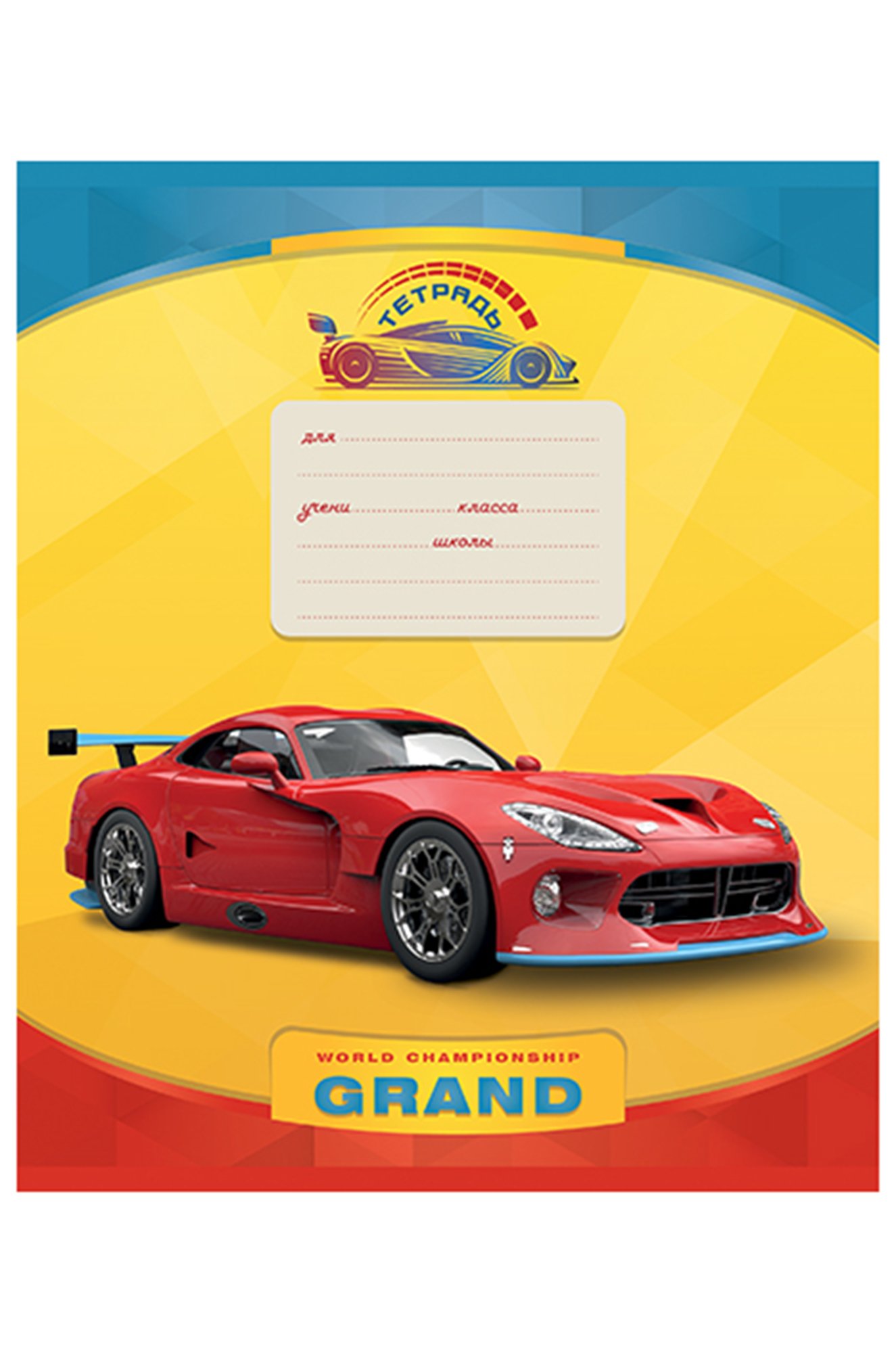 Набор тетрадей в линию 12 л. 5 шт. Полотняно-Заводская бумажная мануфактура