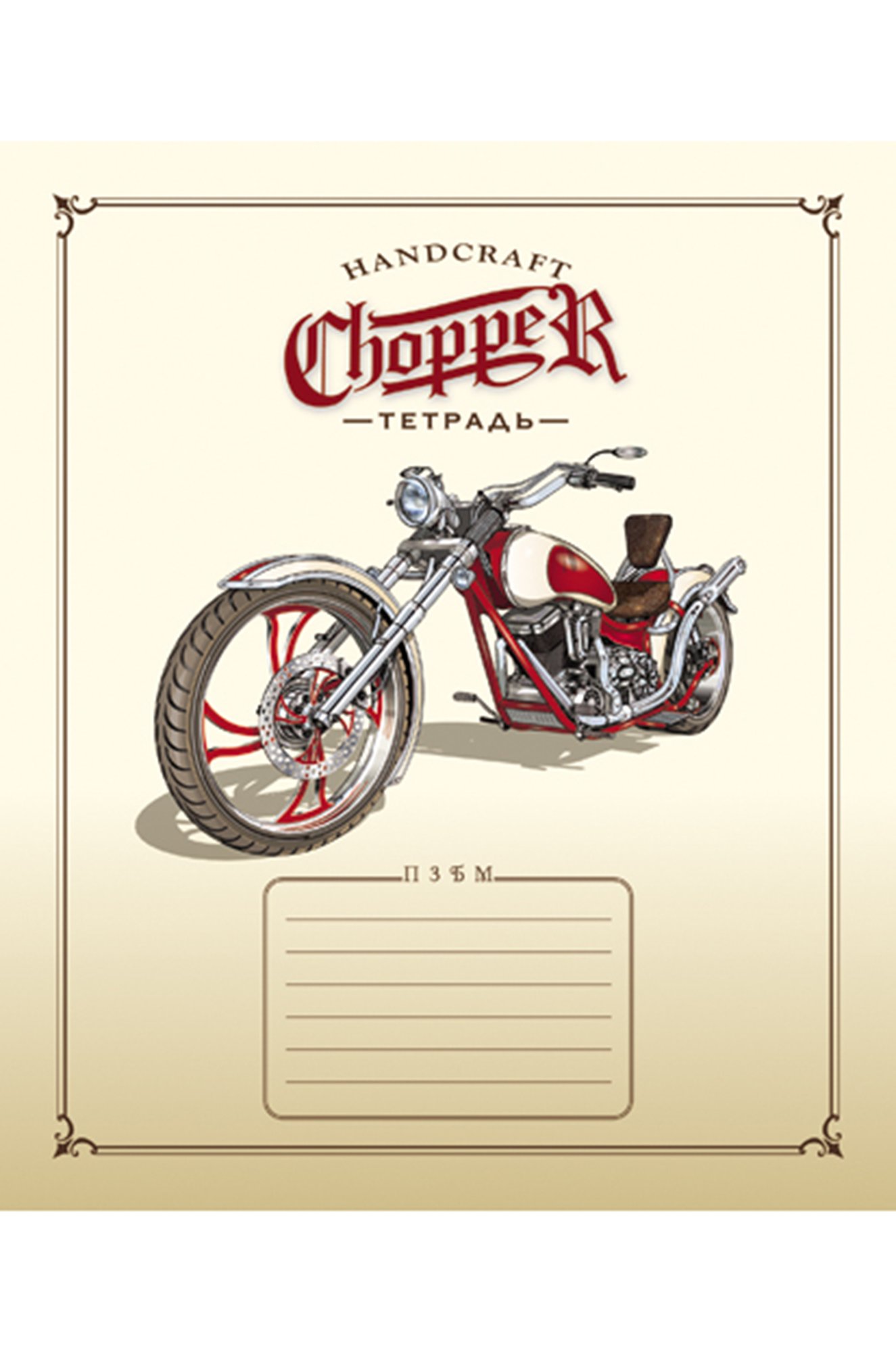 Набор тетрадей в клетку 24 л. 5 шт. Полотняно-Заводская бумажная мануфактура