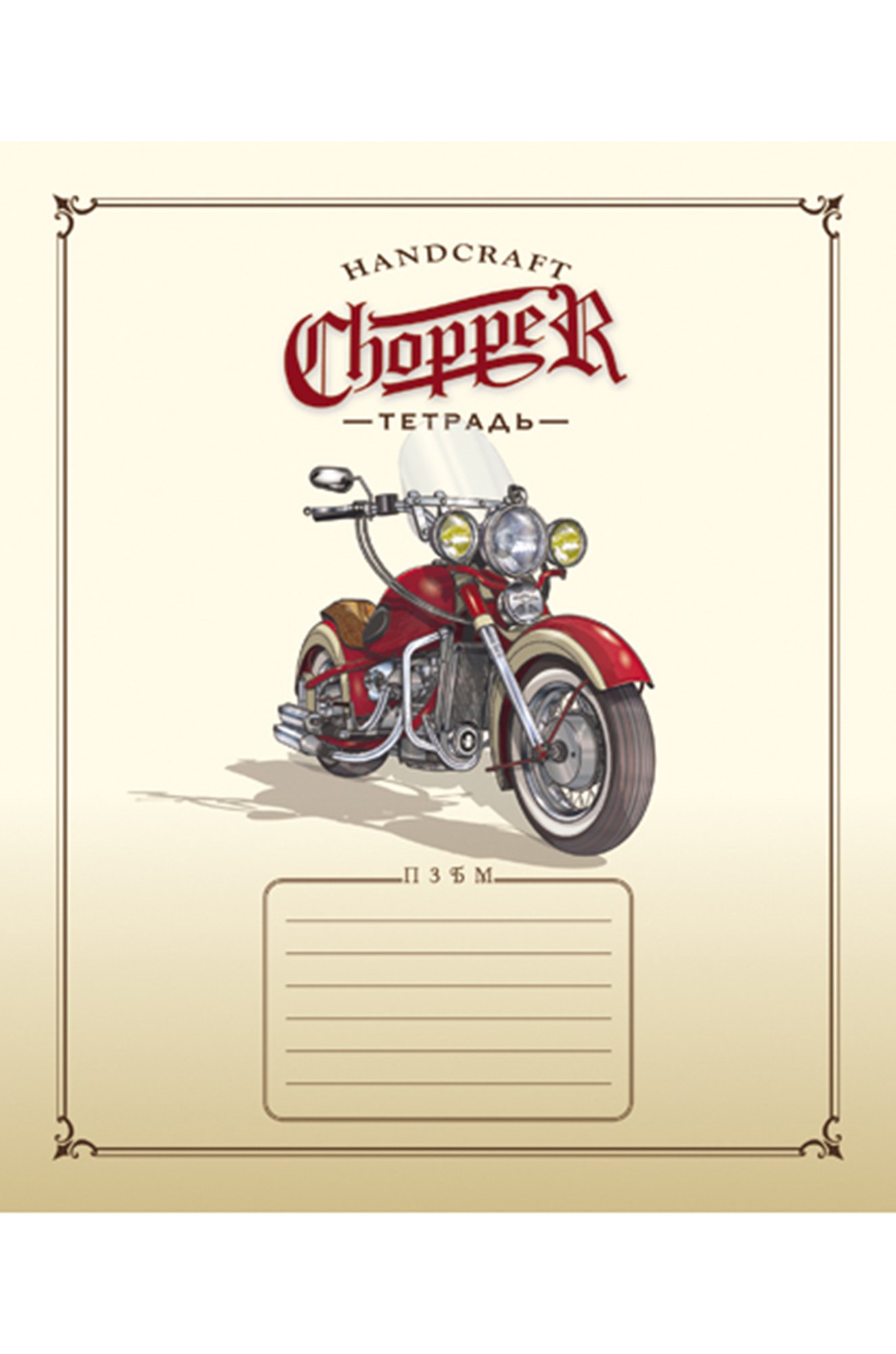 Набор тетрадей в клетку 24 л. 5 шт. Полотняно-Заводская бумажная мануфактура