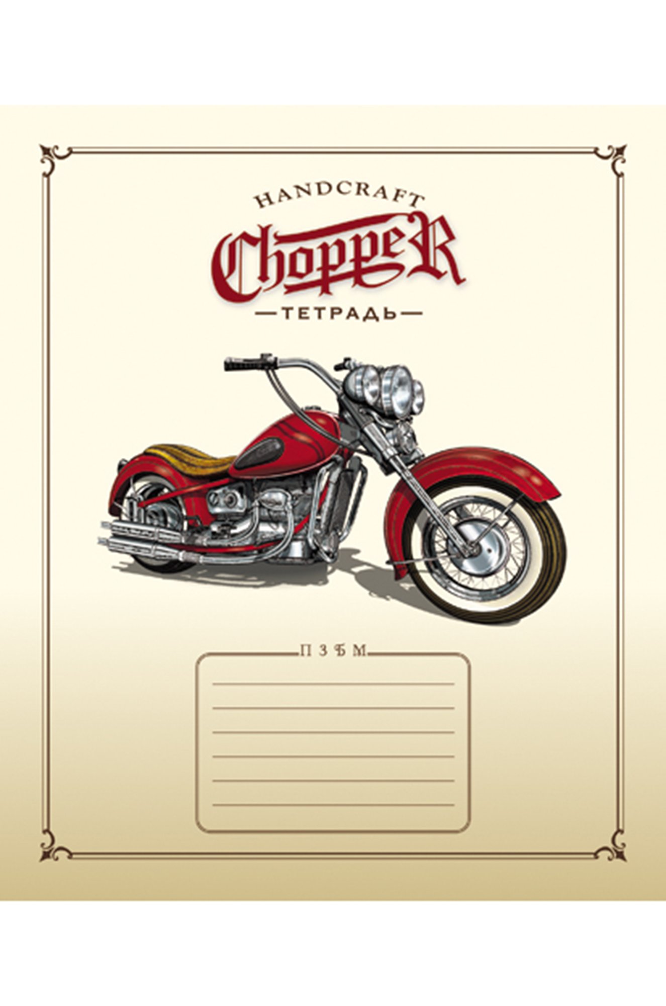 Набор тетрадей в клетку 24 л. 5 шт. Полотняно-Заводская бумажная мануфактура