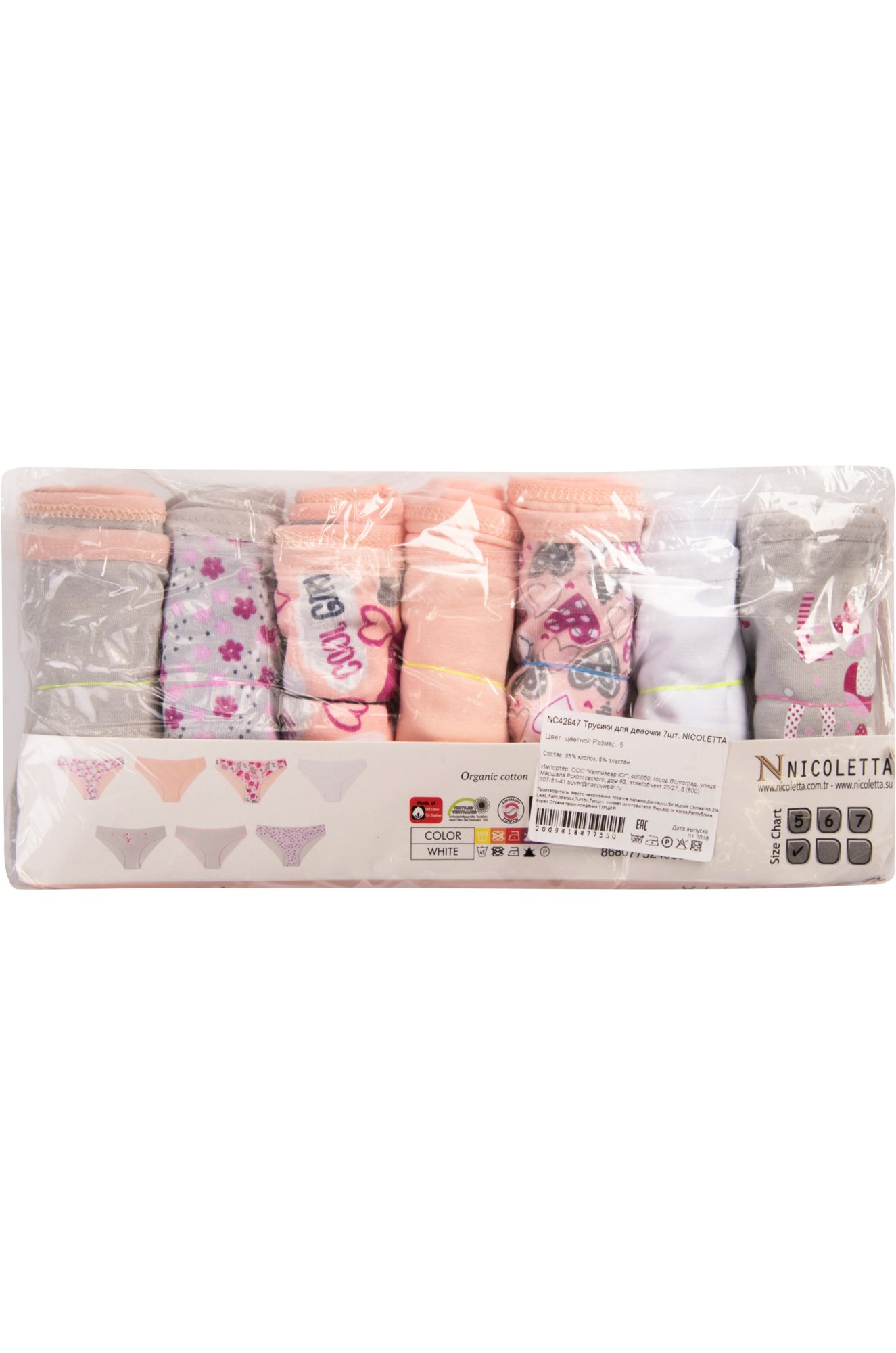 Трусы для девочки 7шт. Nicoletta