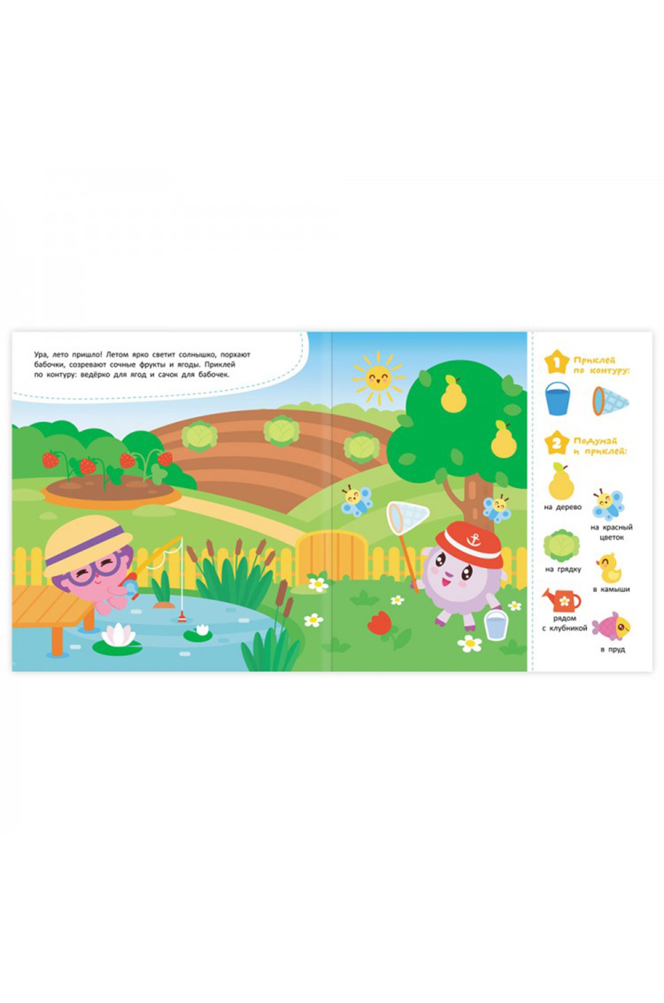 Развивающая книга с многоразовыми наклейками 14 стр. ND Play