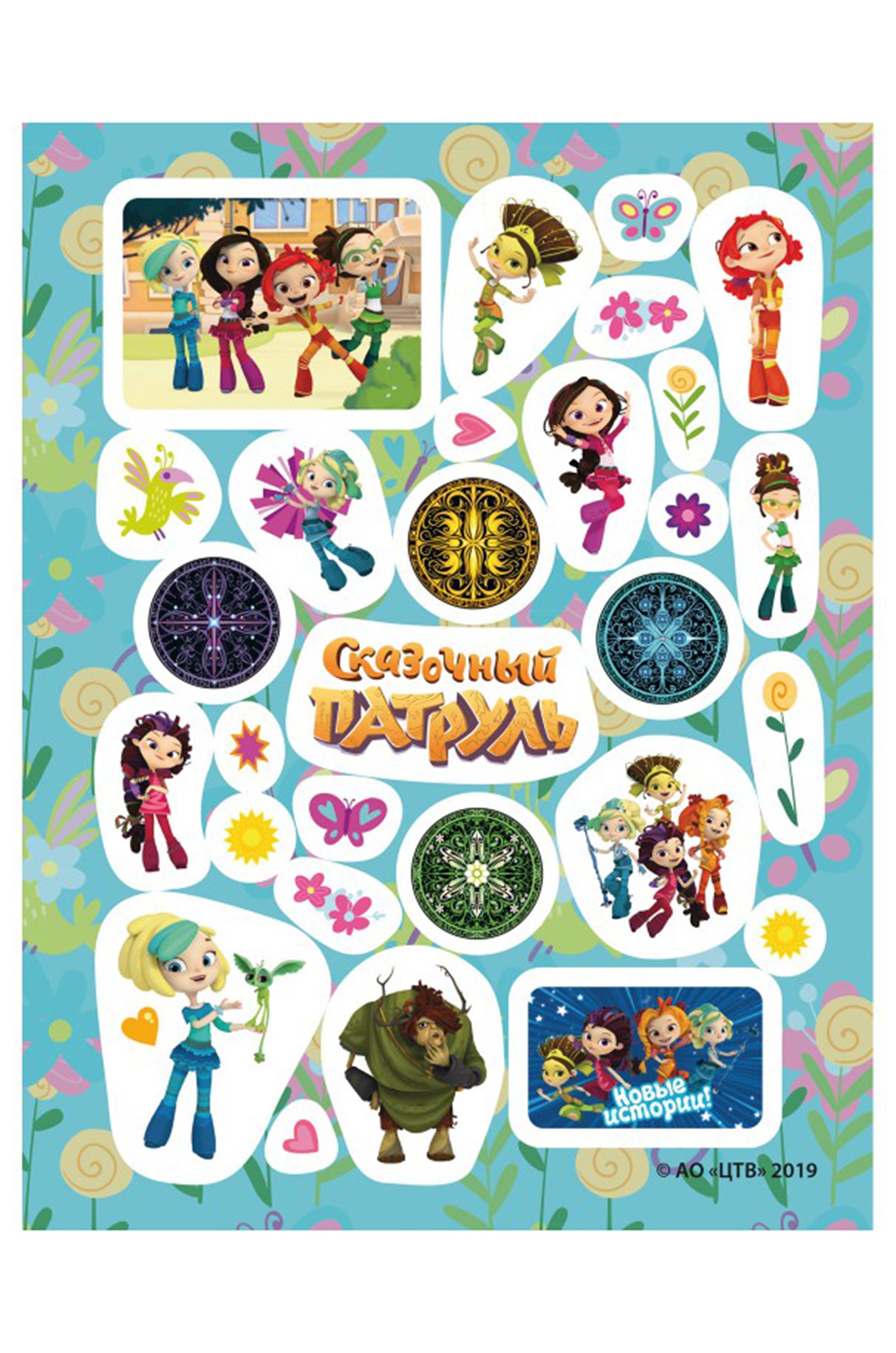 Книга с наклейками 14 стр. ND Play