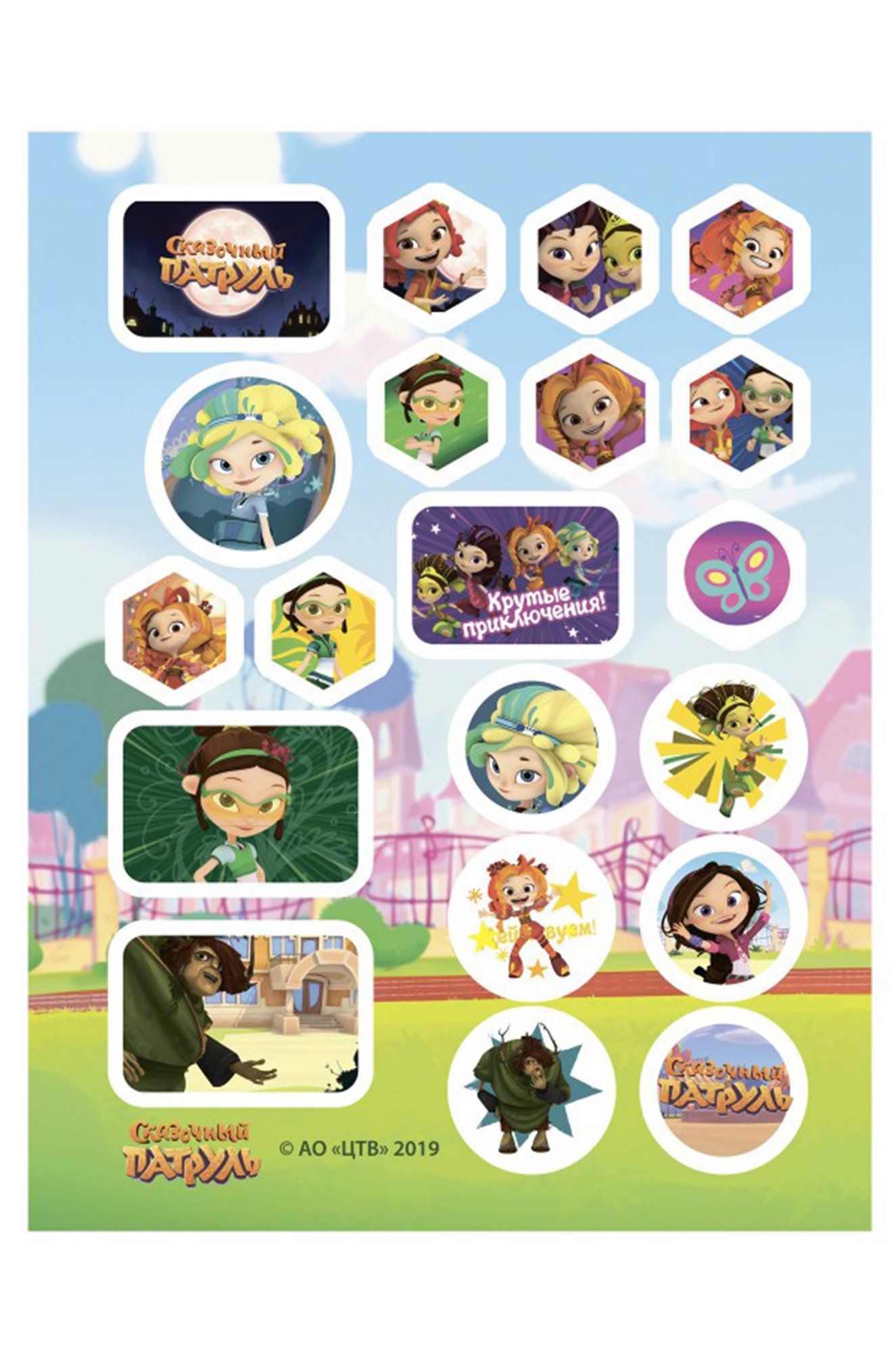 Книга с наклейками 14 стр. ND Play