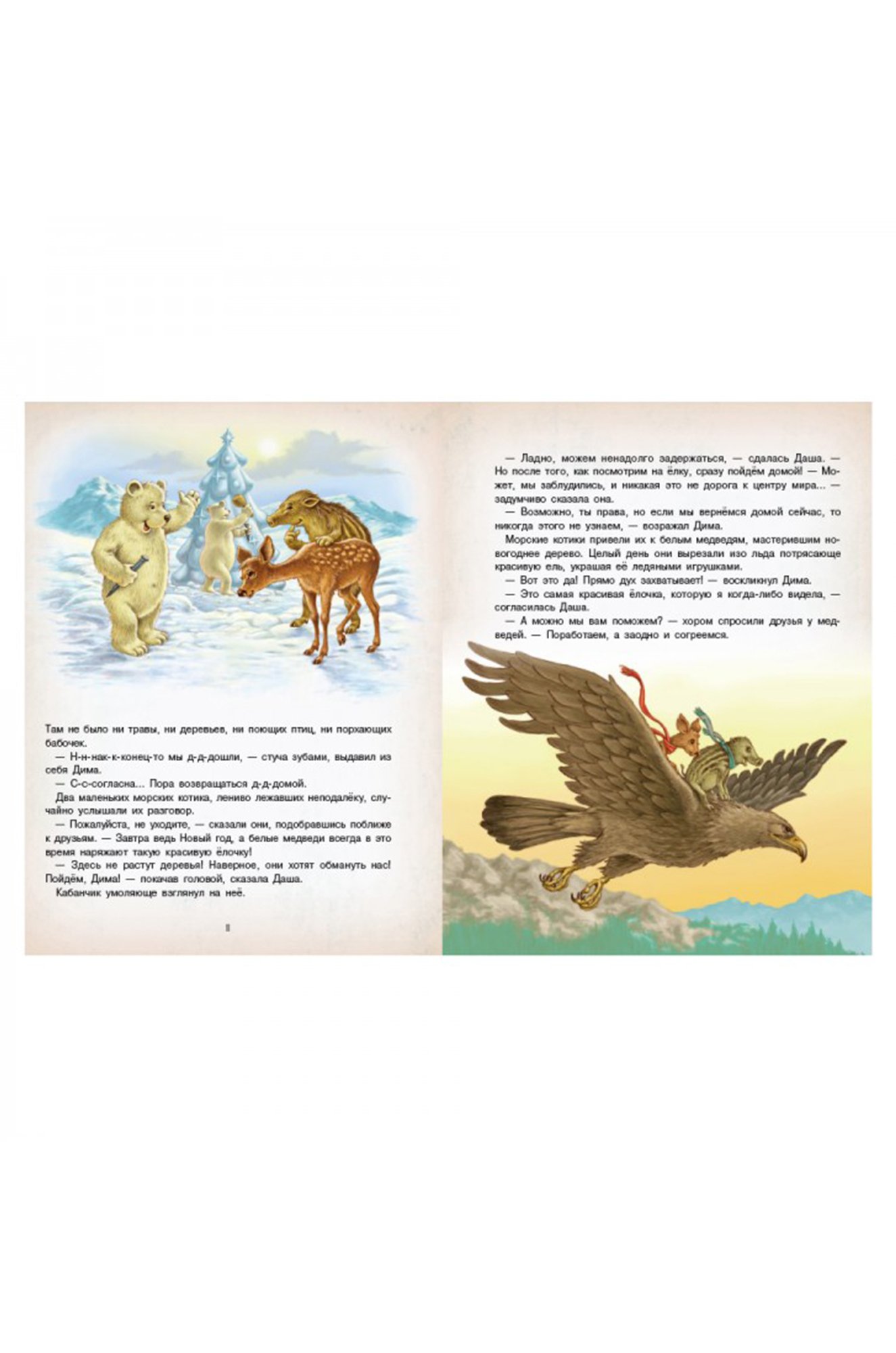 Книга для чтения взрослыми детям 64 стр. ND Play