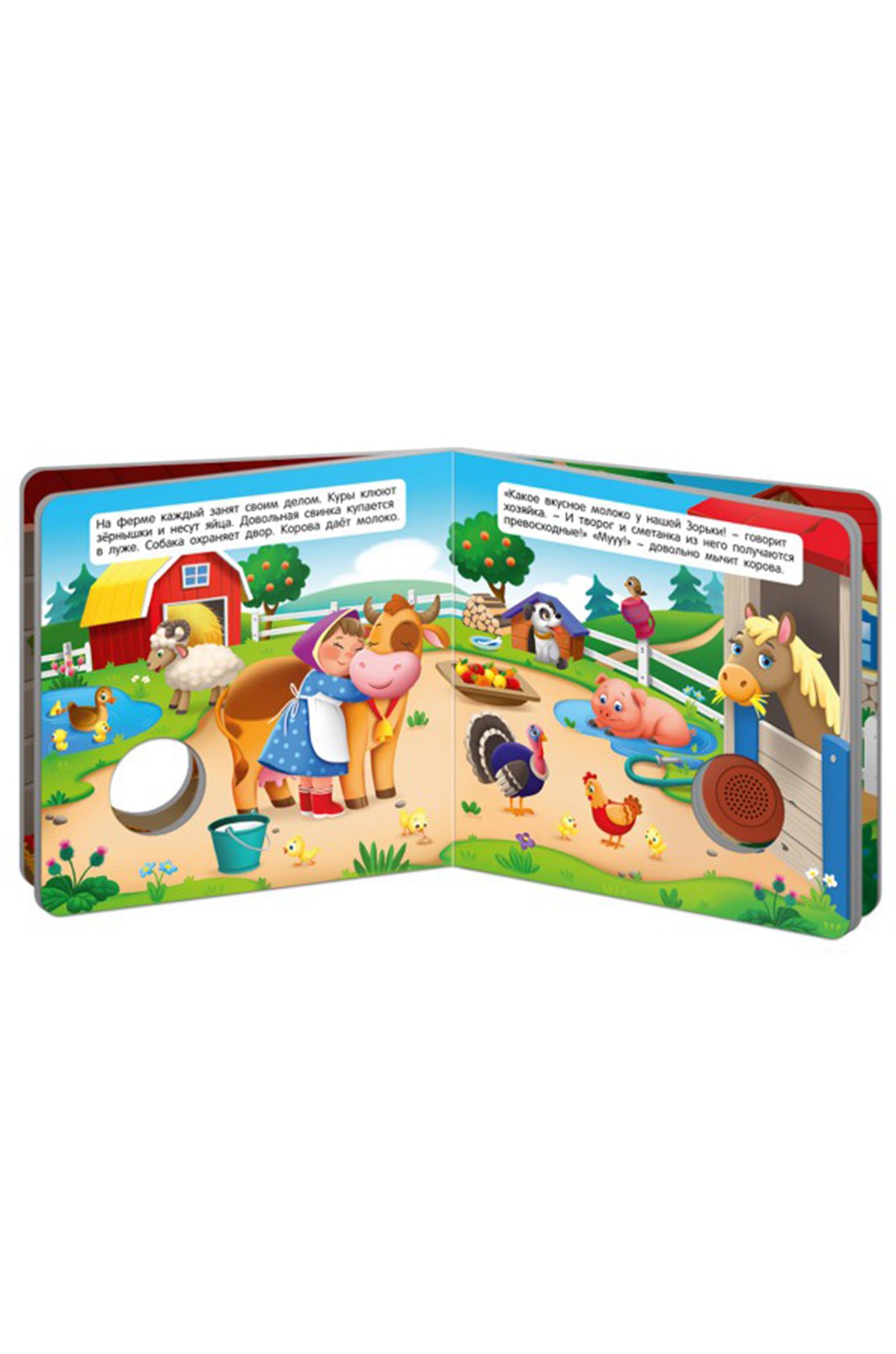 Звуковая книга Коровка на ферме 8 стр. ND Play