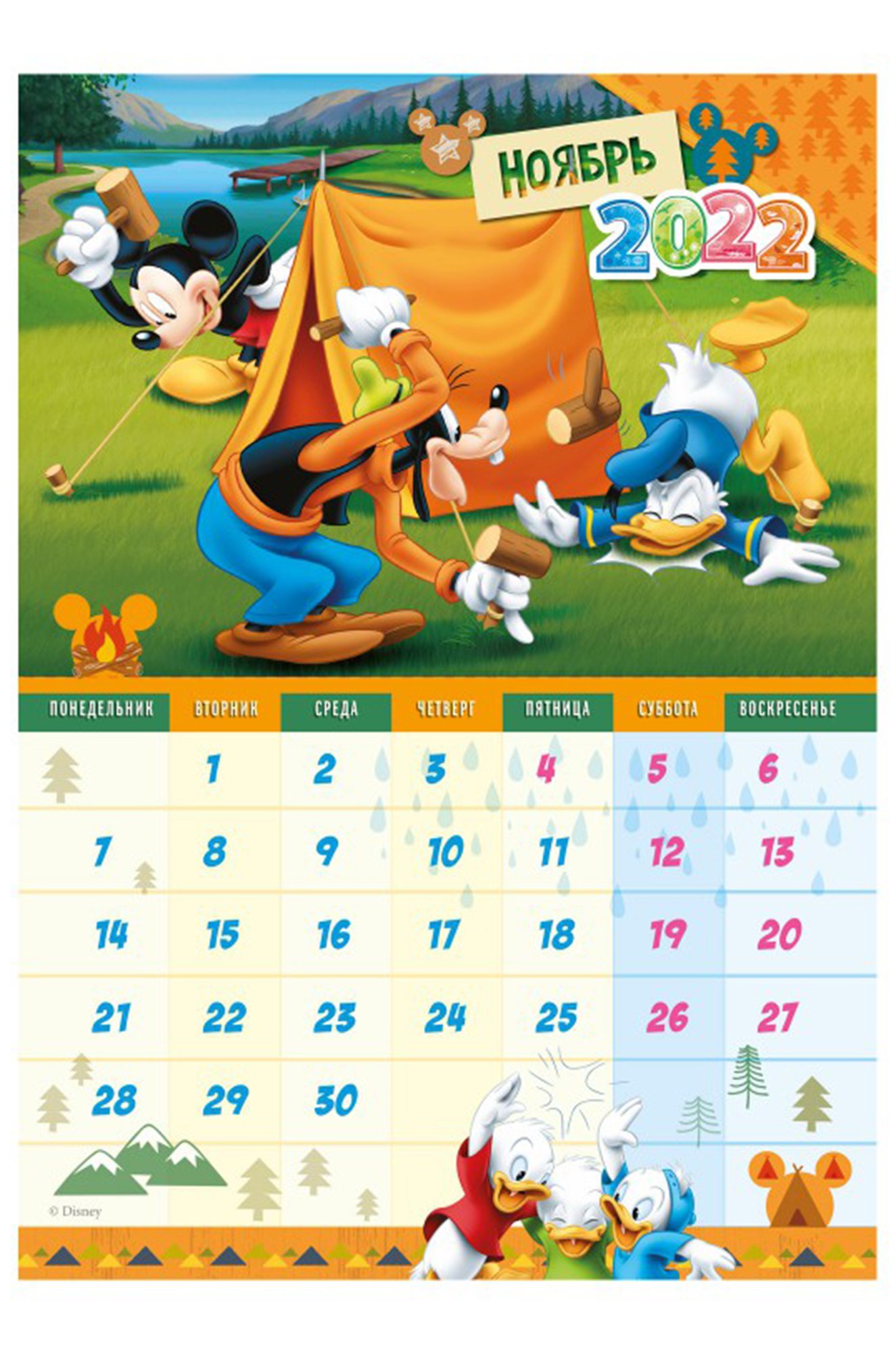 Календарь настенный перекидной с наклейками ND Play