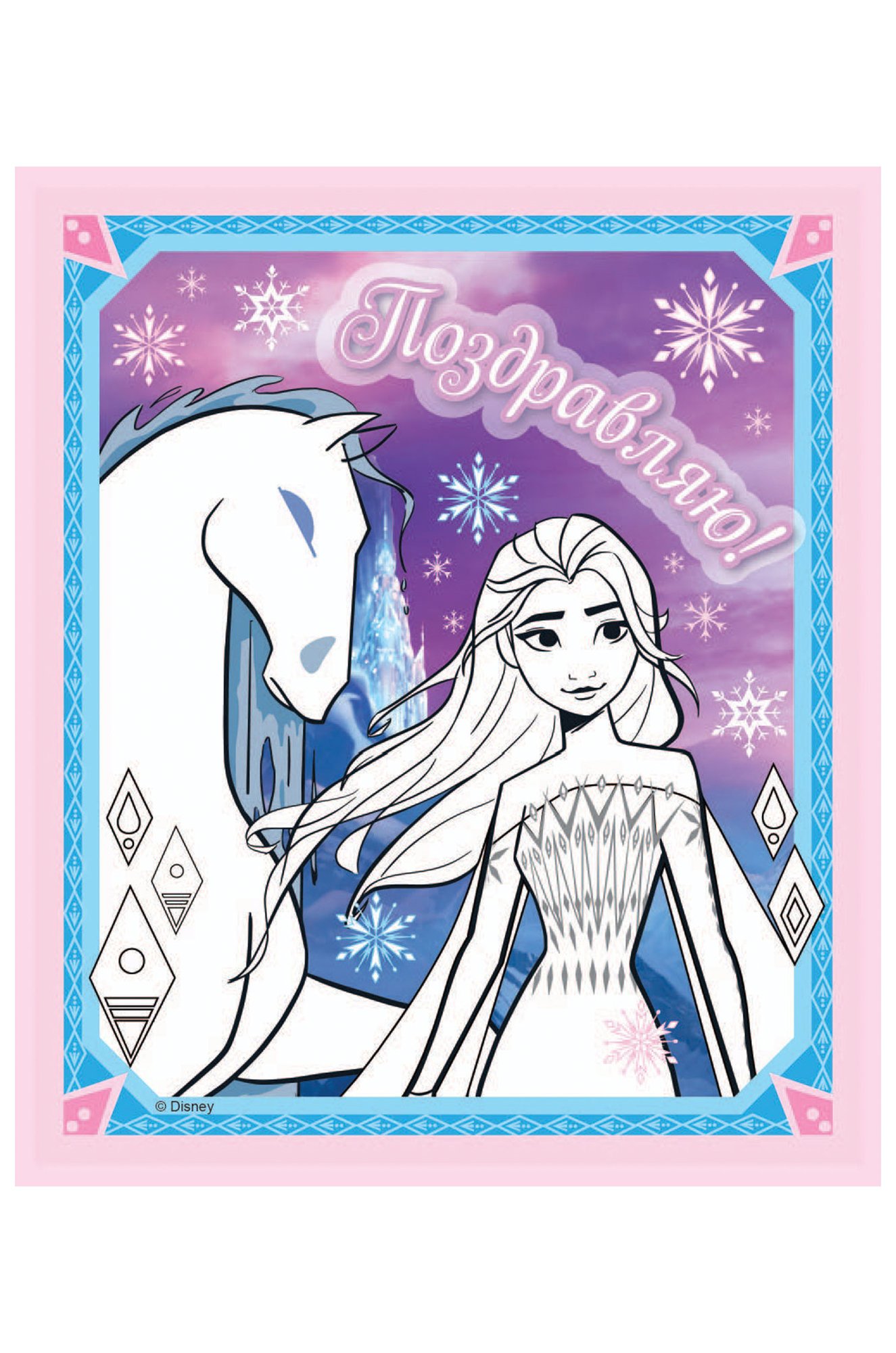 Открытки-раскраски с наклейками 13 стр. Холодное сердце