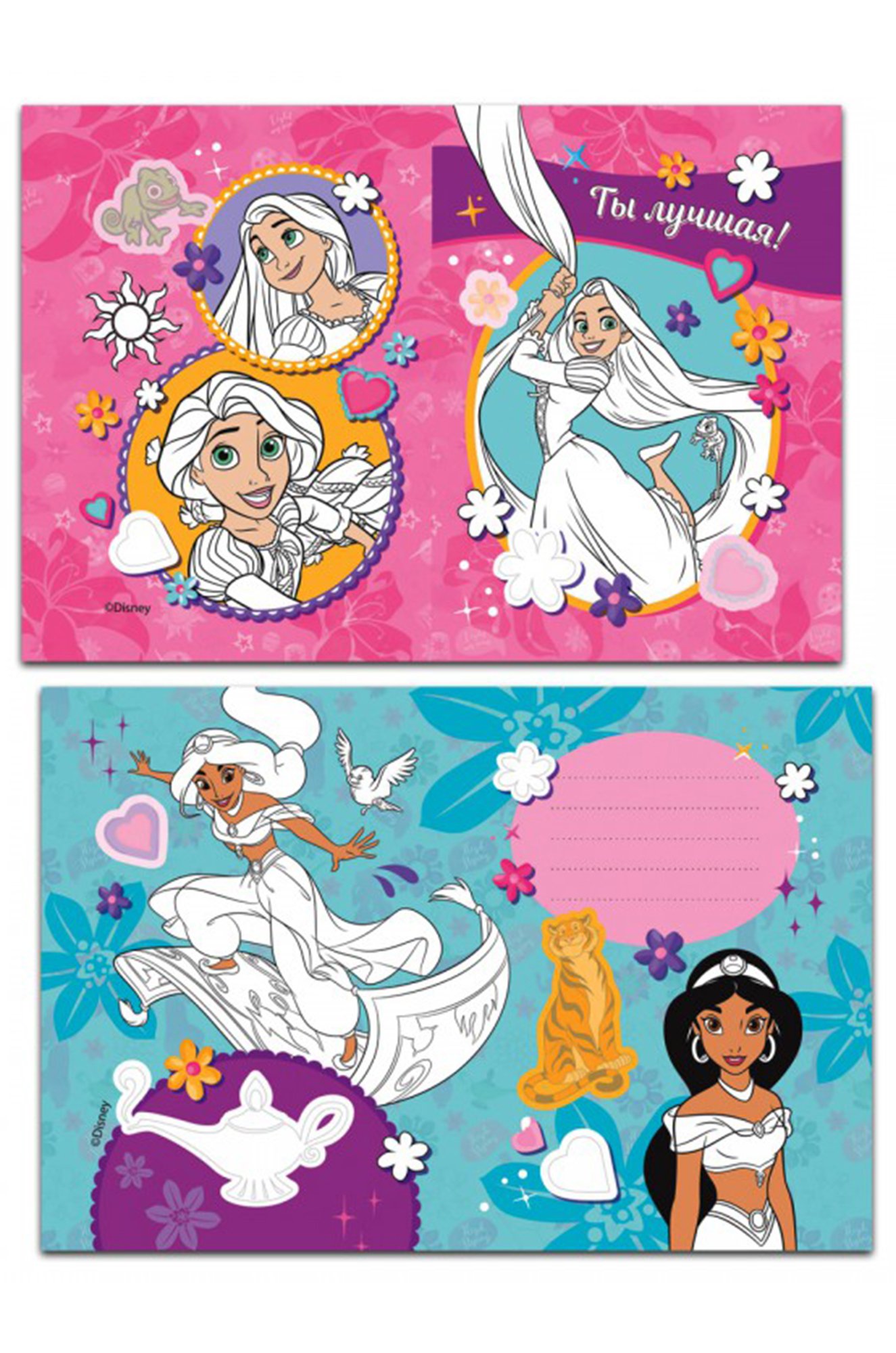 Открытки-раскраски с наклейками 16 стр. Disney