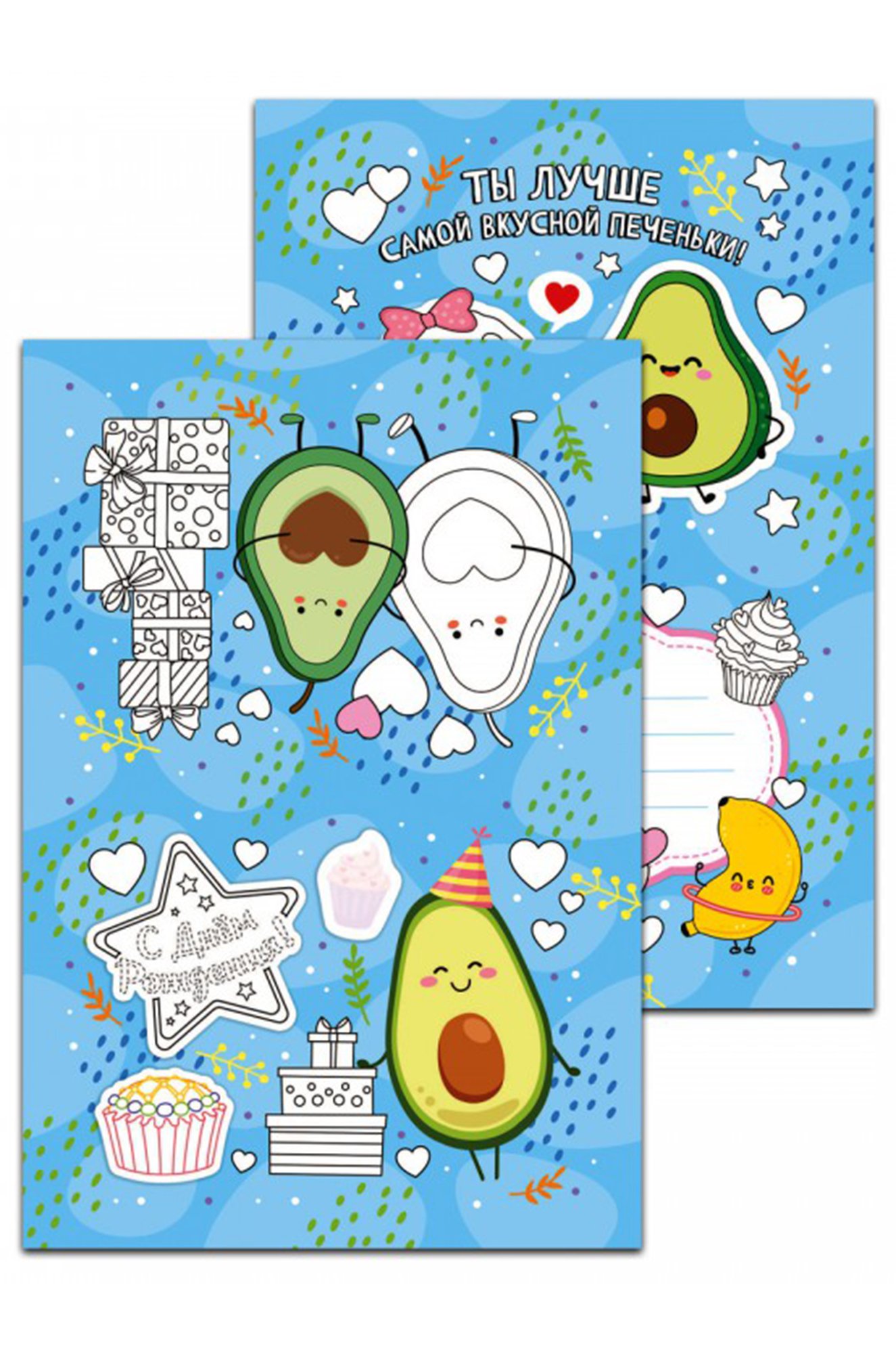 Открытки-раскраски с наклейками 16 стр. ND Play