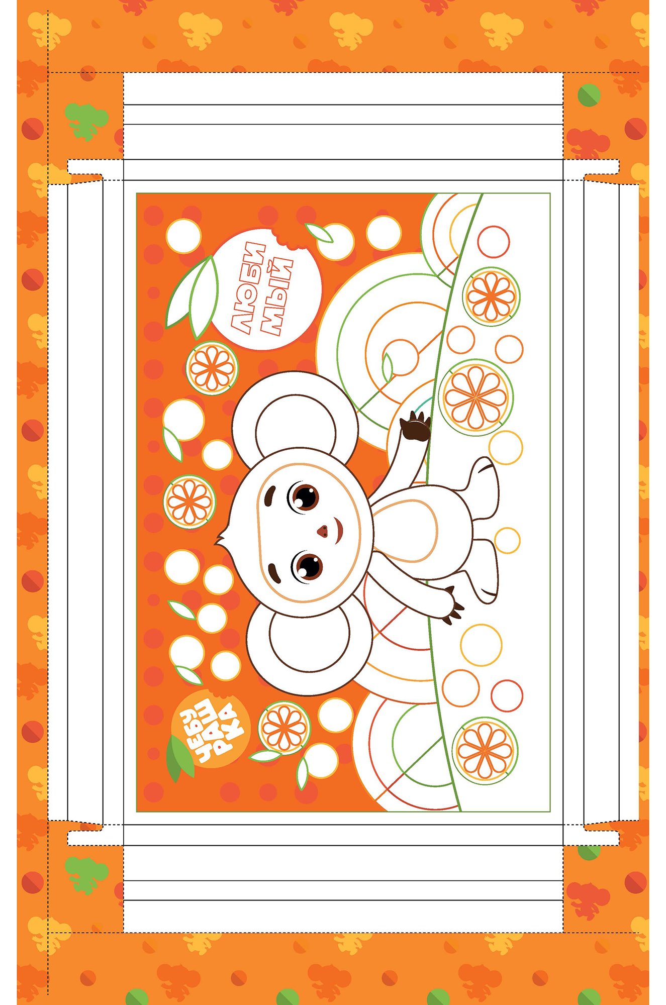 Картина-раскраска с перфорацией Чебурашка 12 стр. ND Play