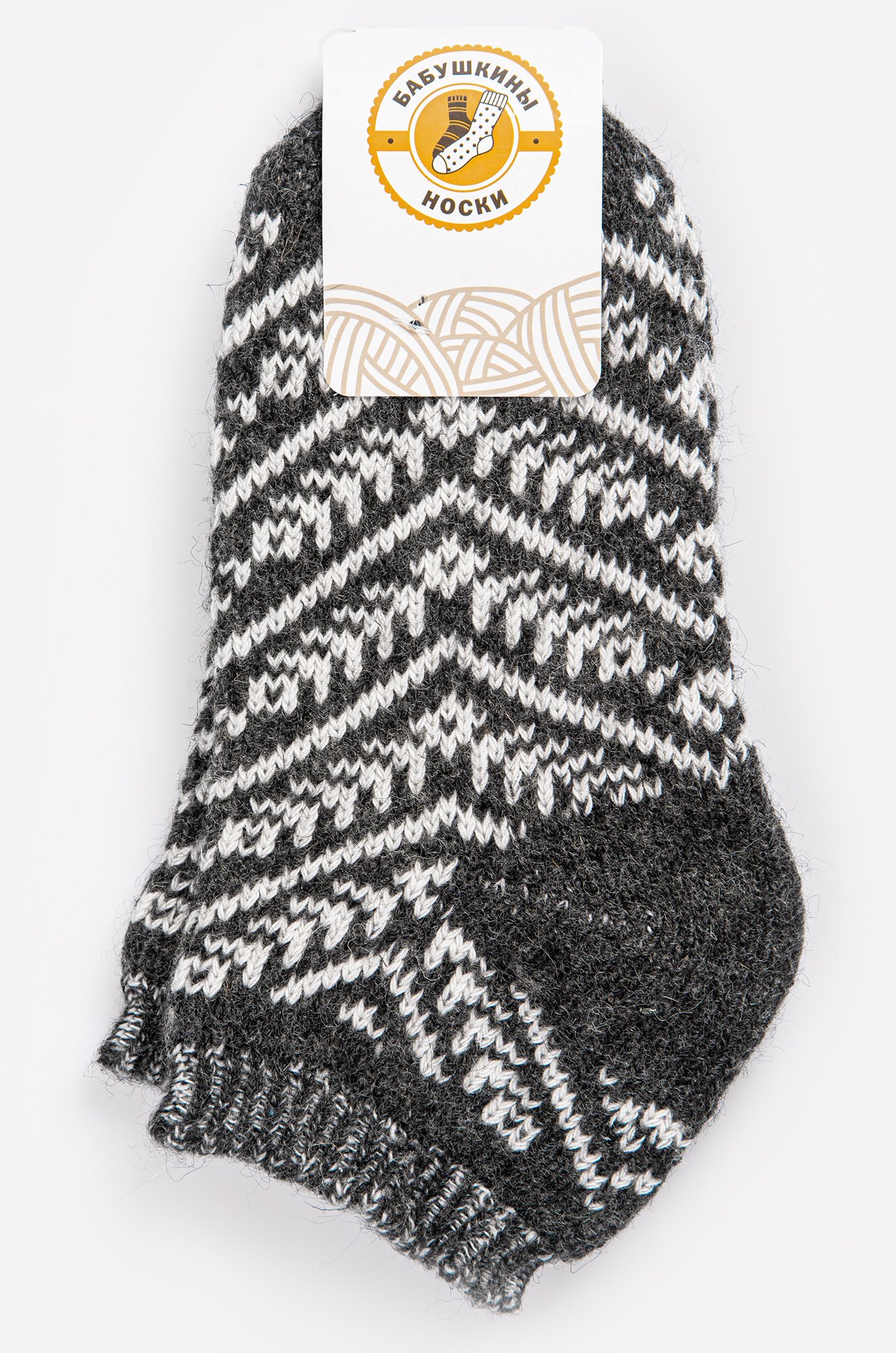 Женские шерстяные следки Бабушкины носки