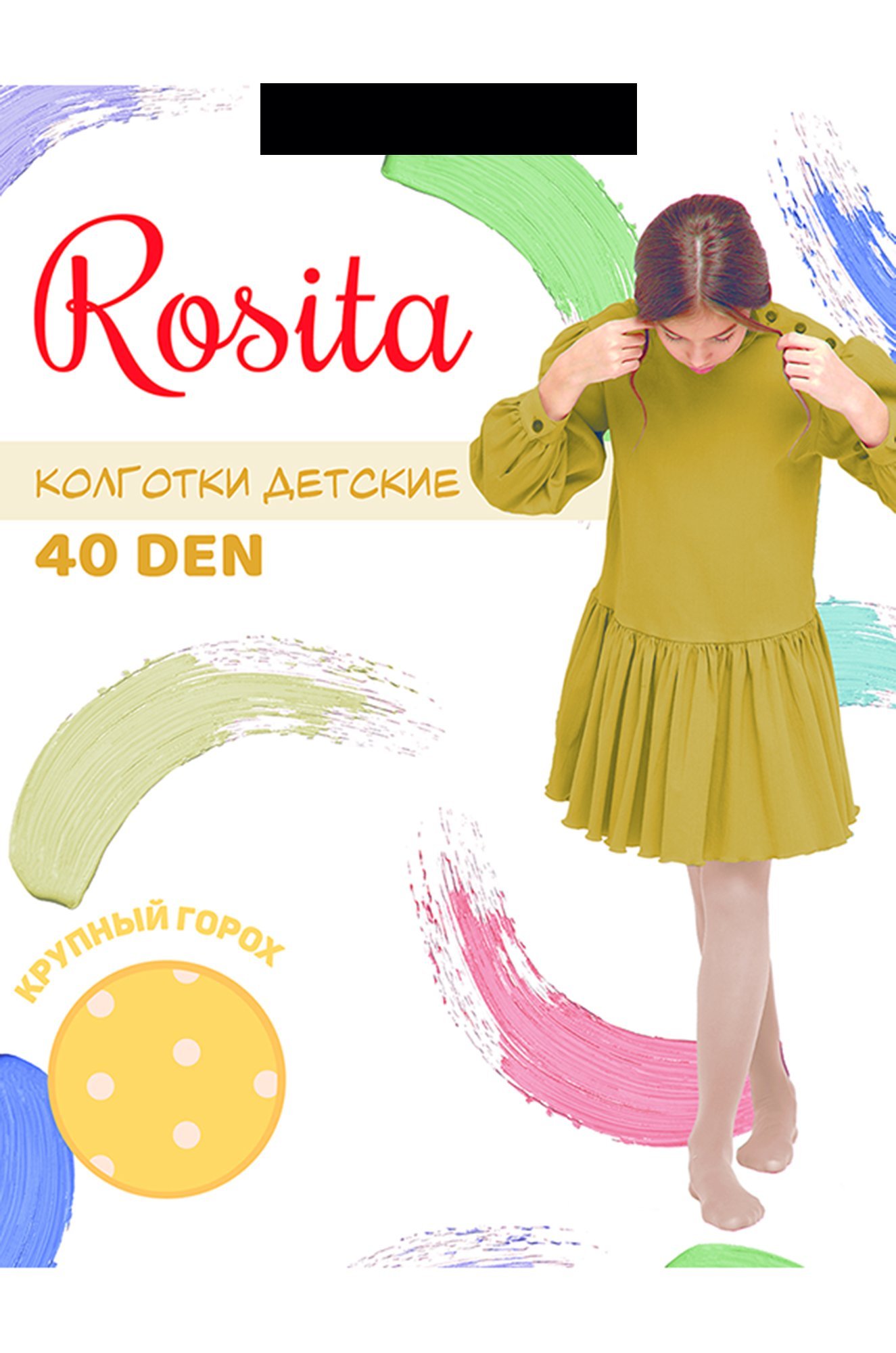 Матовые капроновые колготки для девочки с рисунком 40 Den Rosita