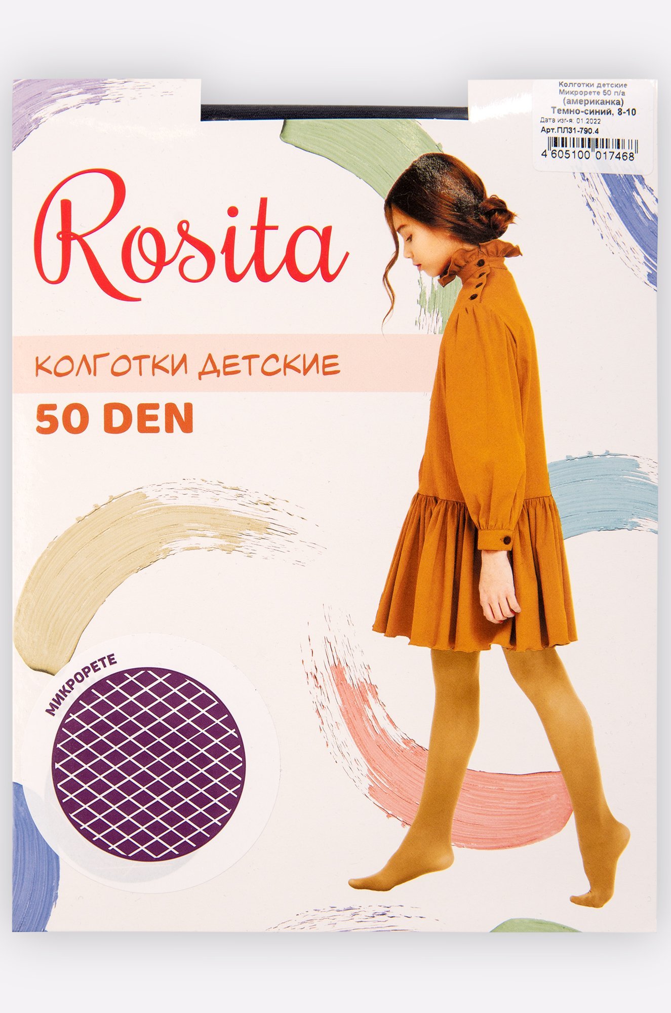 Матовые капроновые колготки для девочки 50 Den Rosita