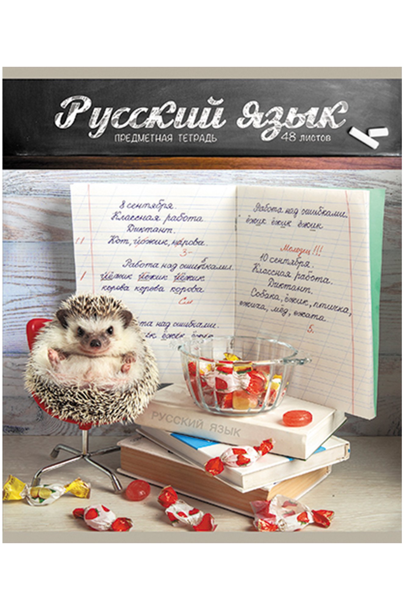 Картинки с ежиками с днем рождения