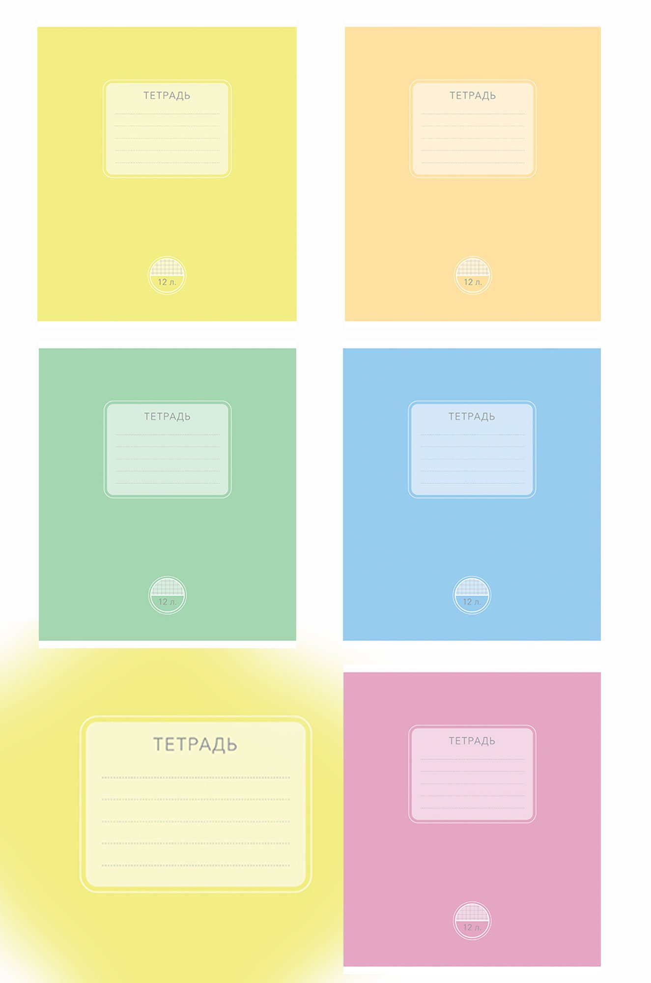 Тетраль школьная 12 л. в клетку_1 Полотняно-Заводская бумажная мануфактура