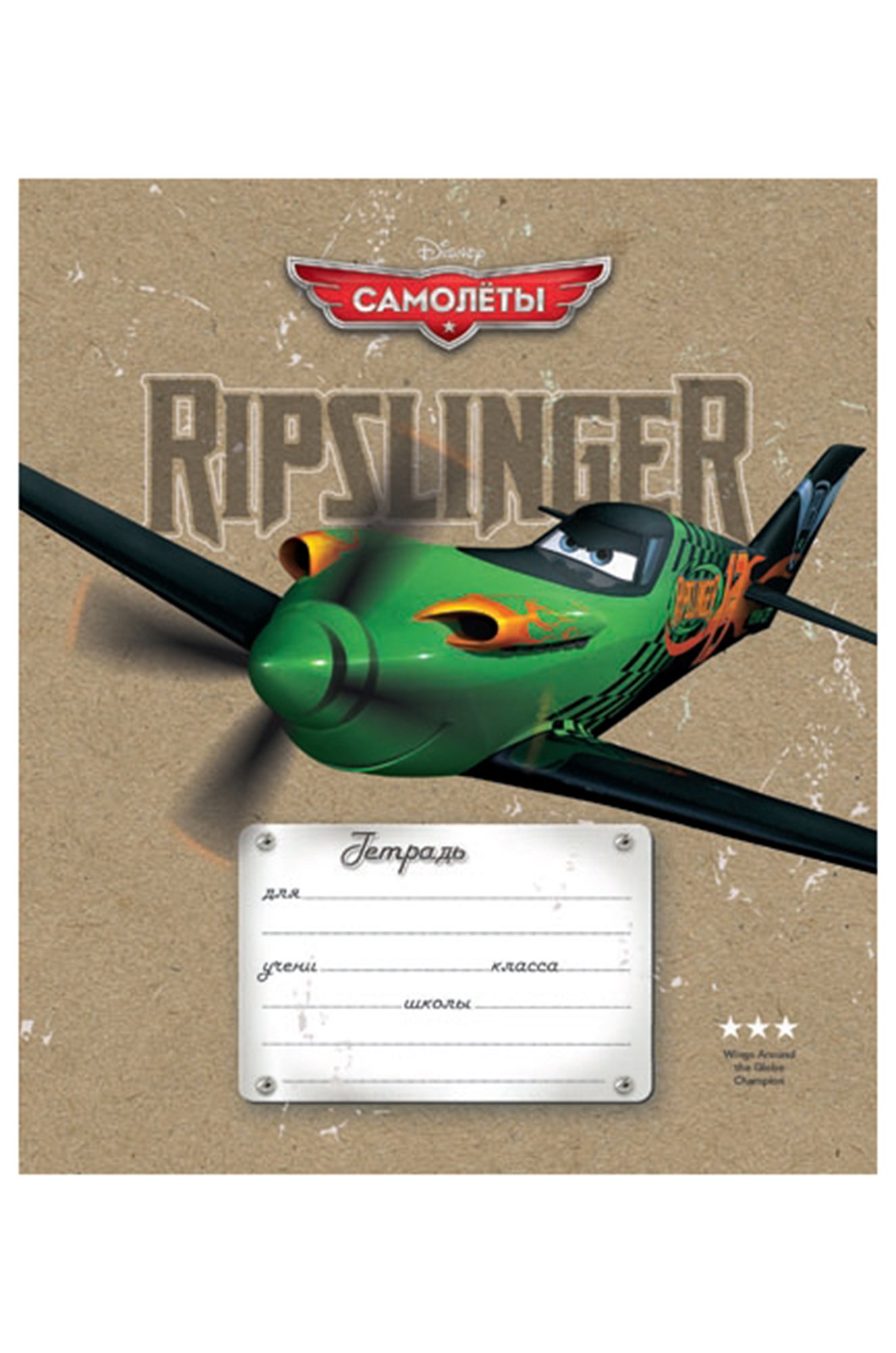 Тетрадь школьная 18 л. в линию Полотняно-Заводская бумажная мануфактура