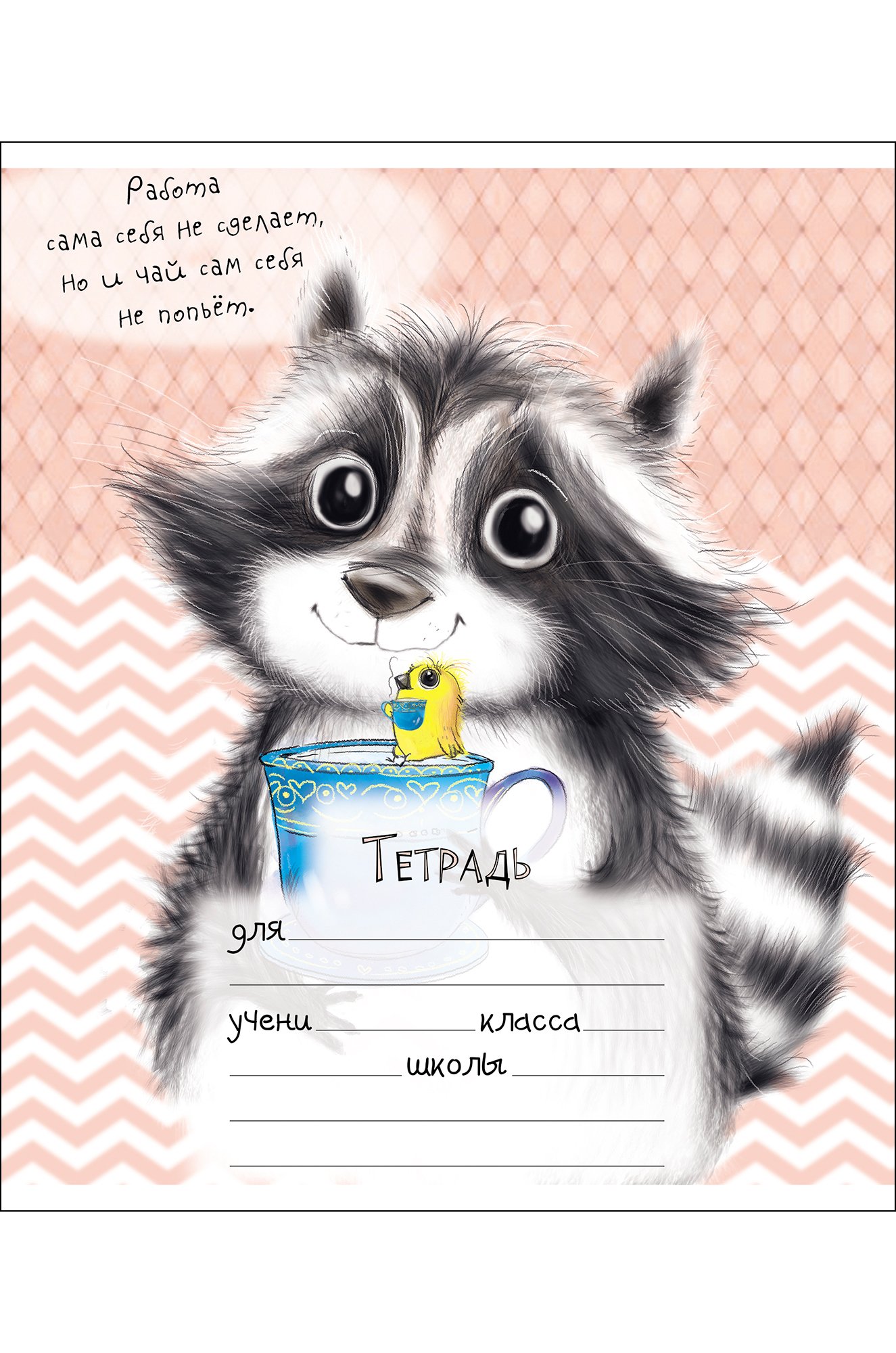 Тетрадь школьная 24 л. в линию Полотняно-Заводская бумажная мануфактура