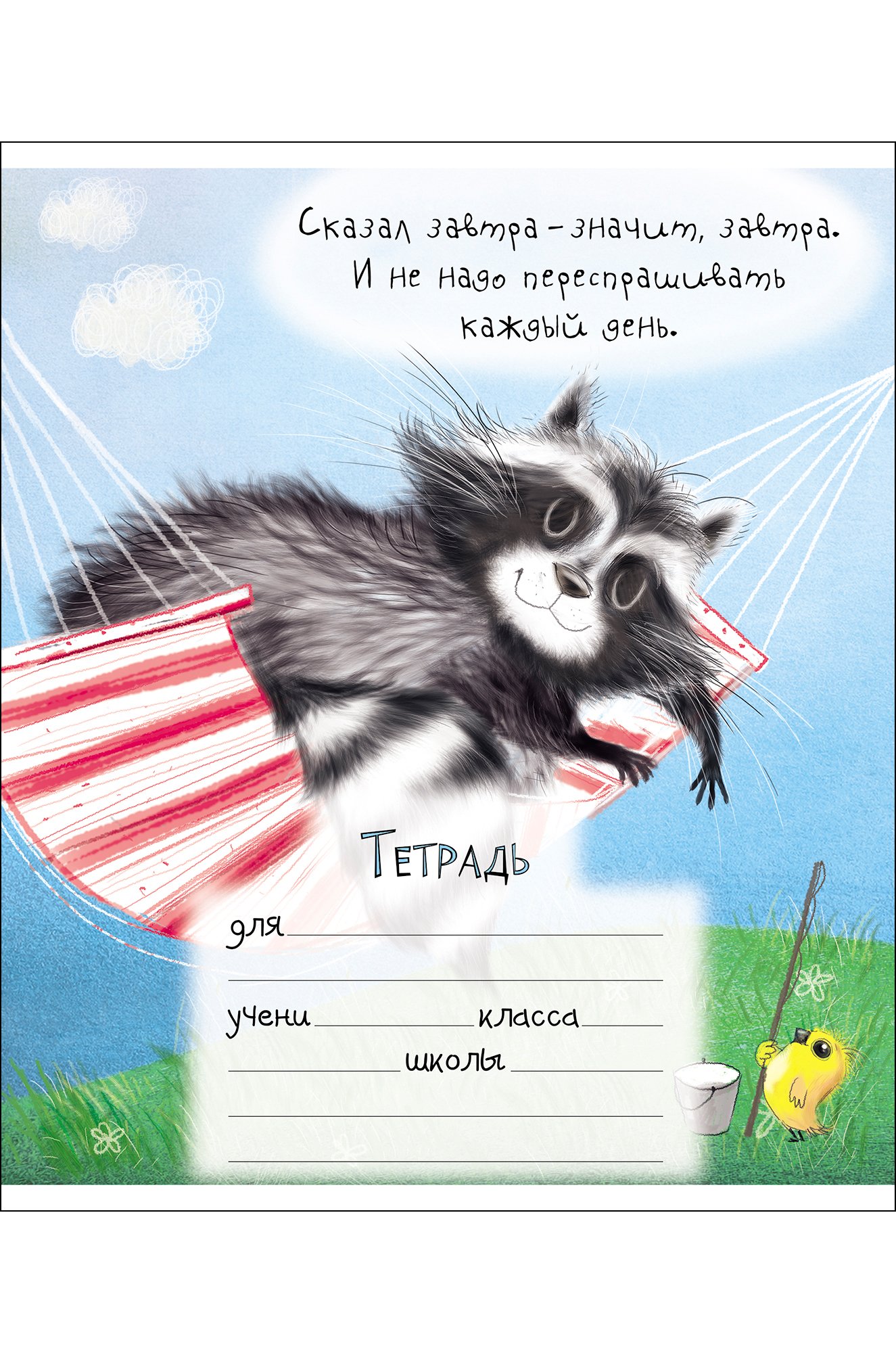 Тетрадь школьная 24 л. в линию Полотняно-Заводская бумажная мануфактура