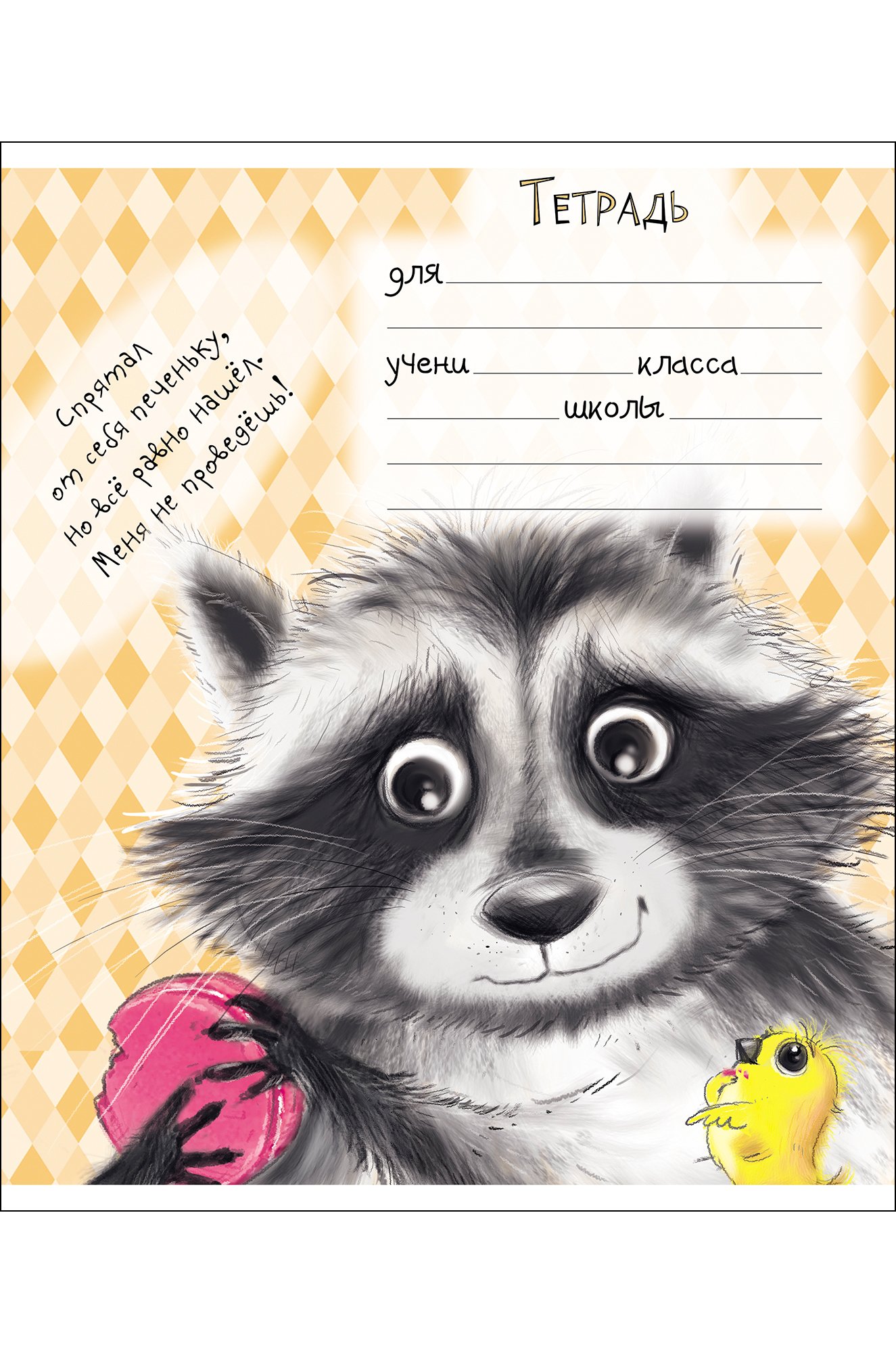 Тетрадь школьная 24 л. в линию Полотняно-Заводская бумажная мануфактура